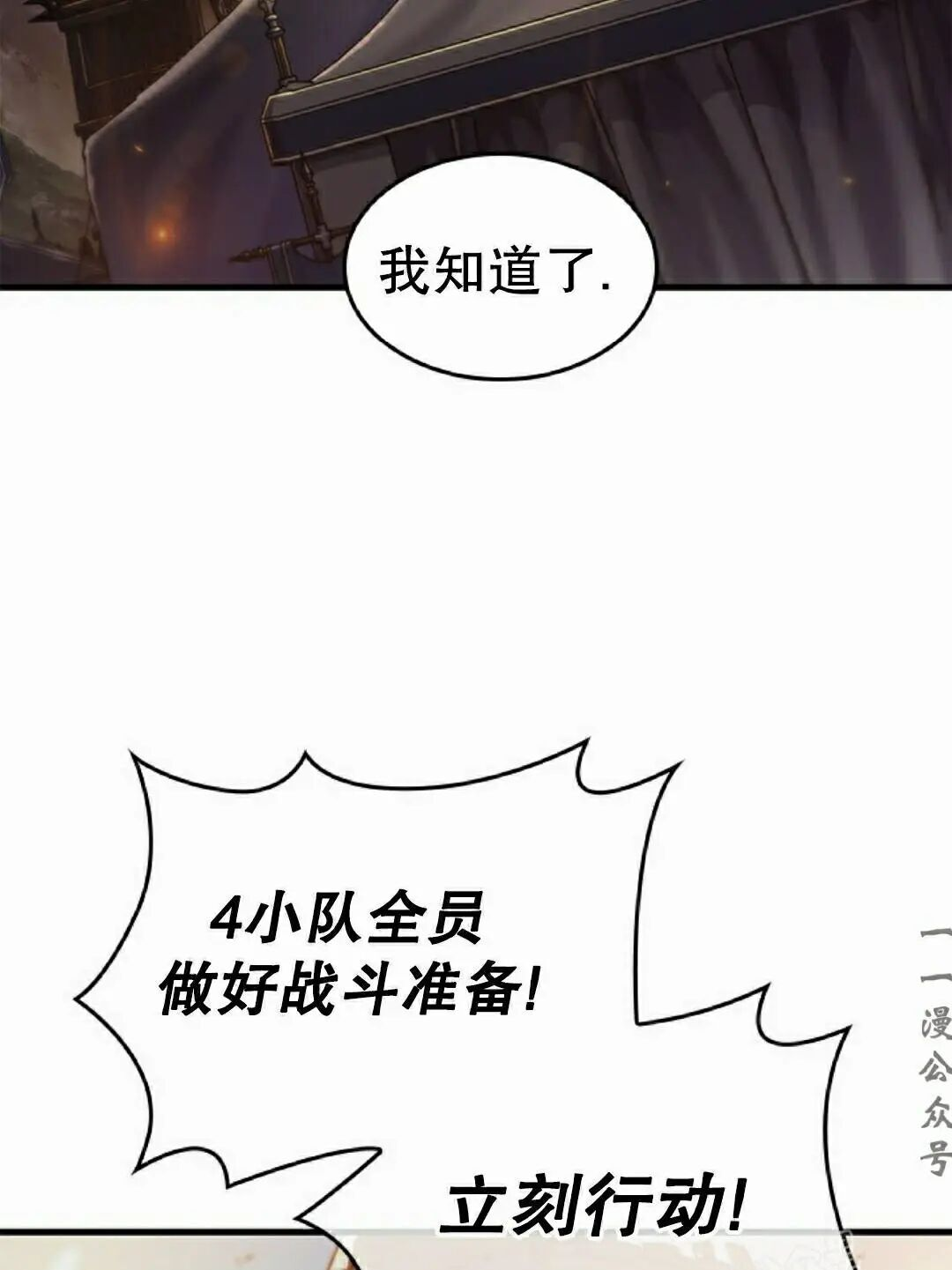 第172话 第133页