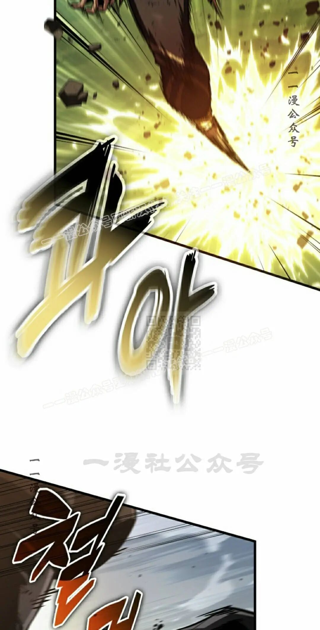 第173话 第7页
