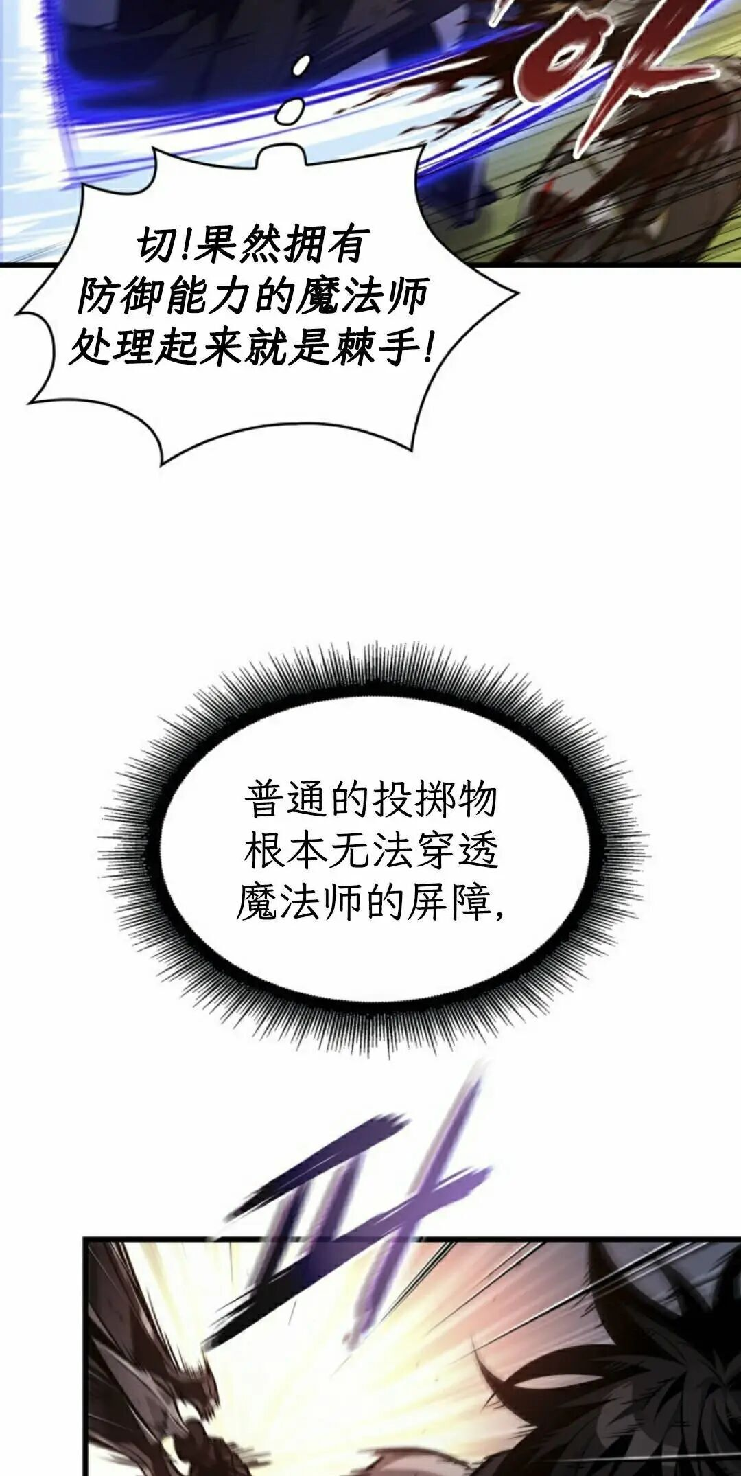 第173话 第12页