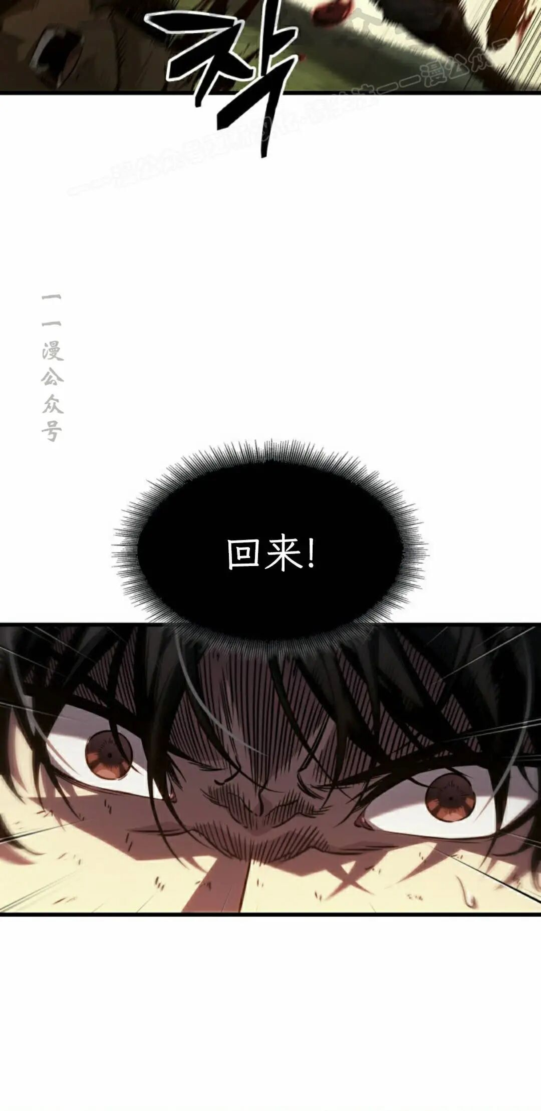 第173话 第24页