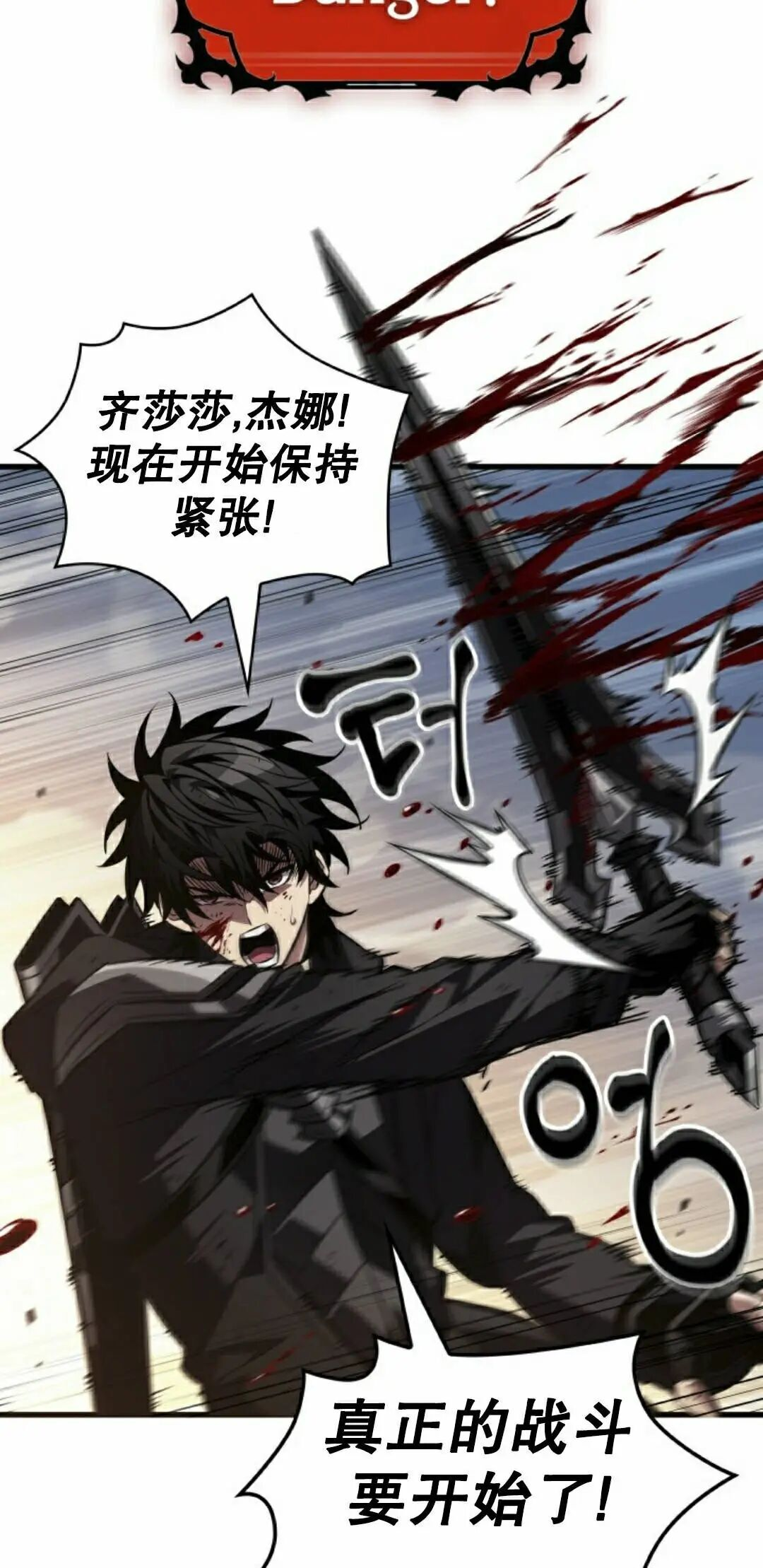 第173话 第28页