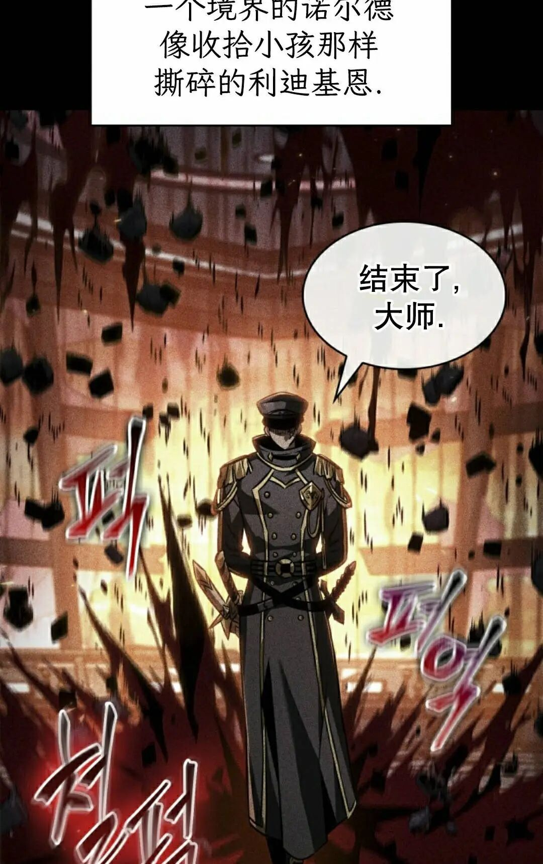 第173话 第35页