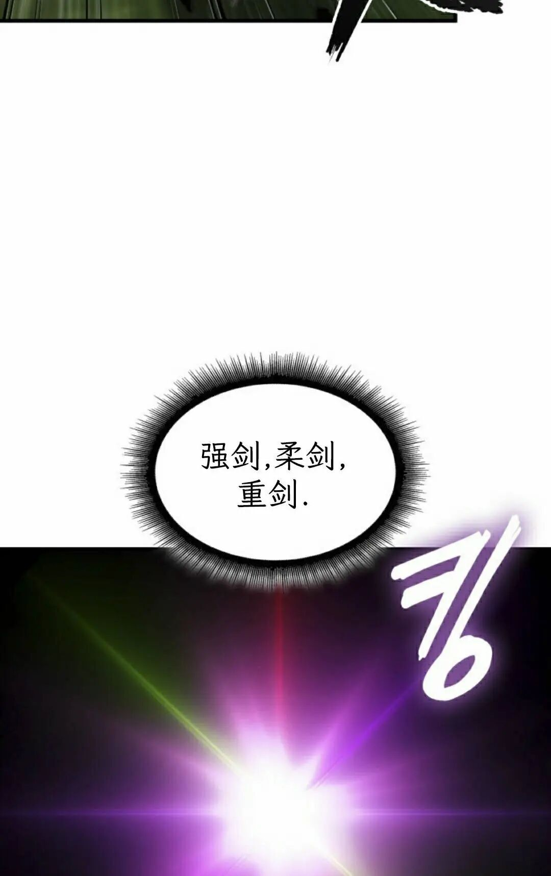 第173话 第38页