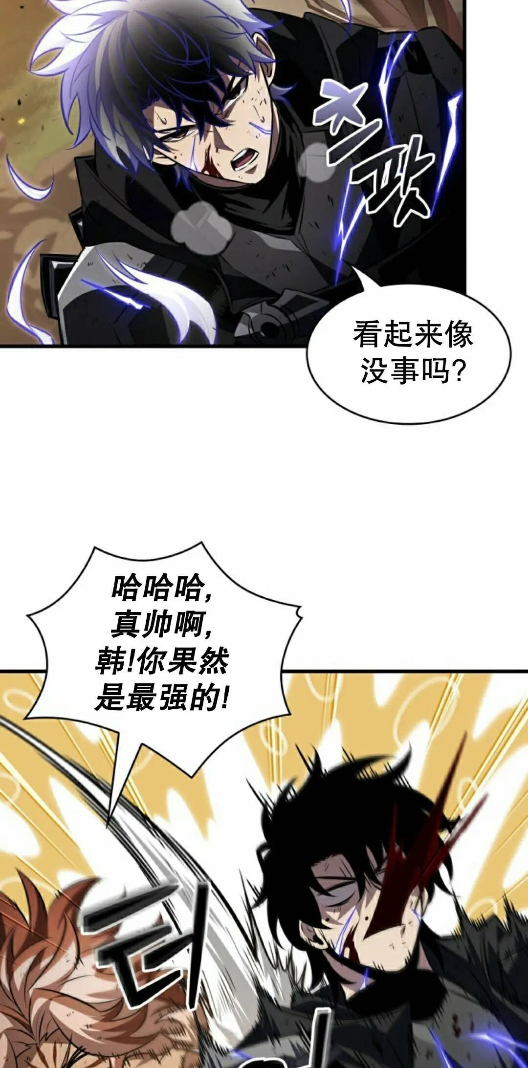 第173话 第65页