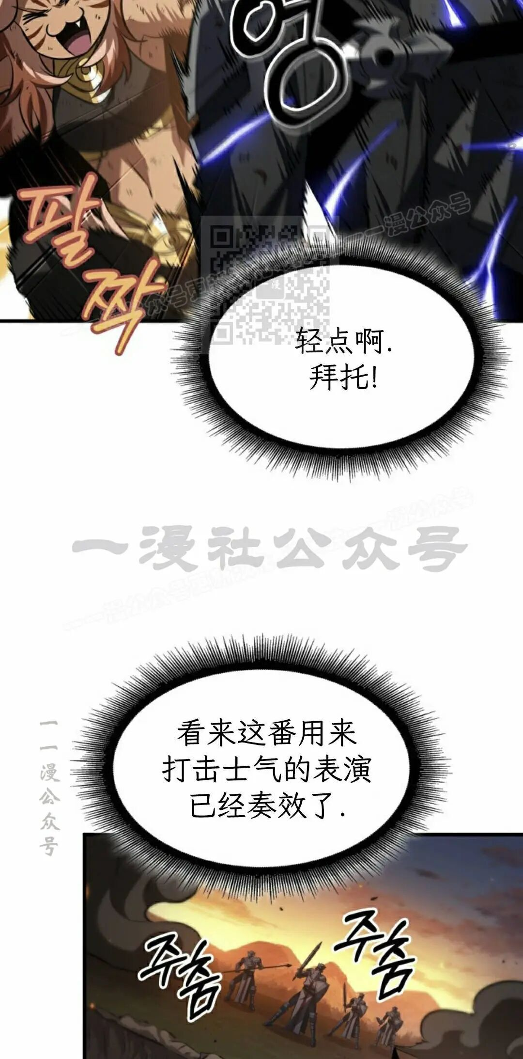 第173话 第66页