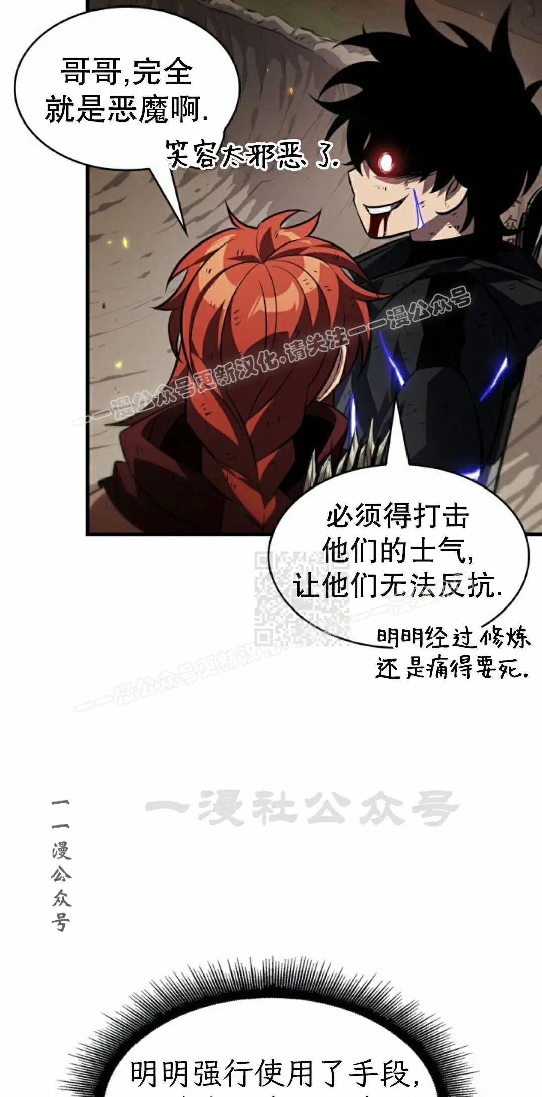 第173话 第67页