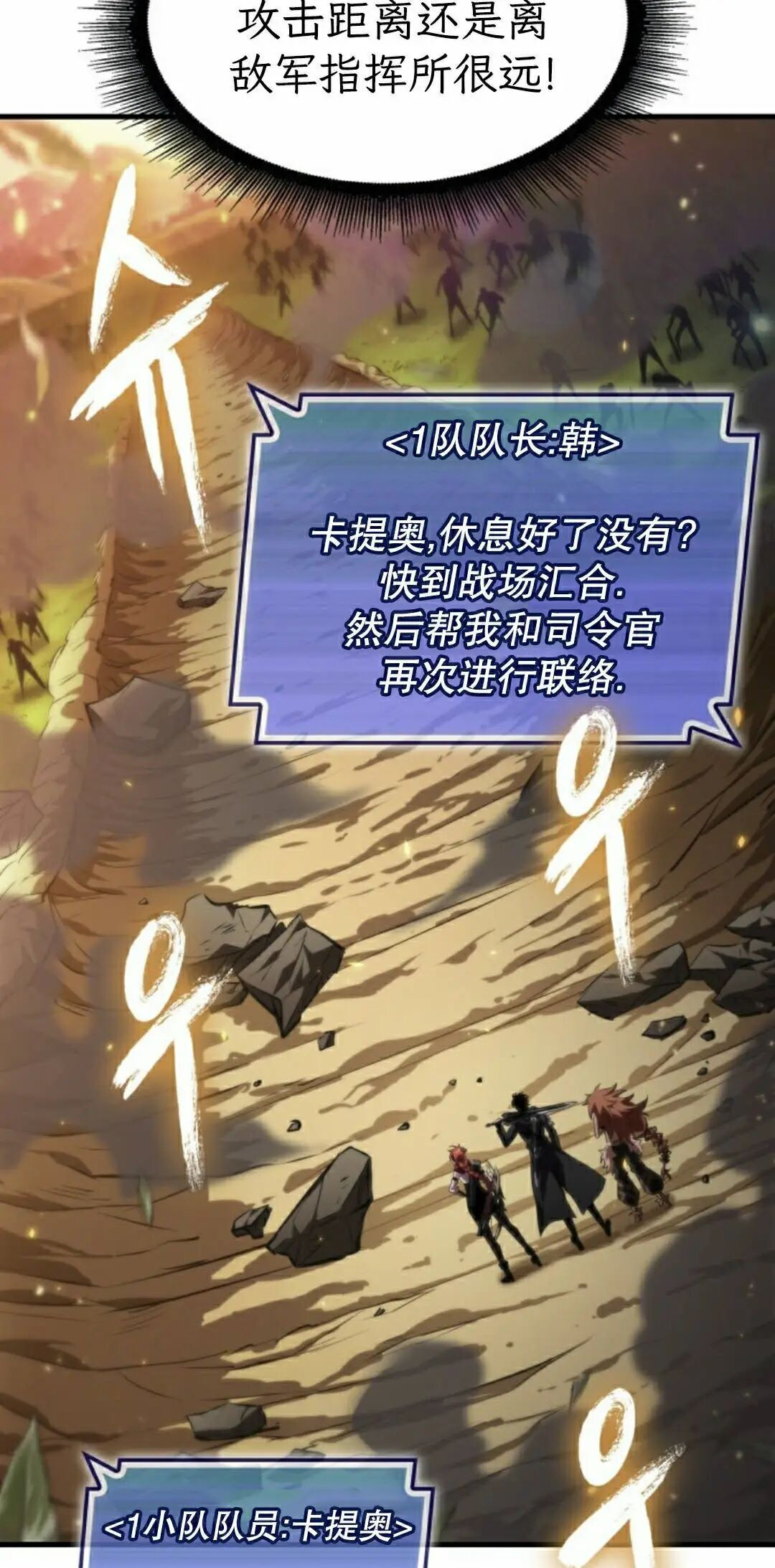 第173话 第68页