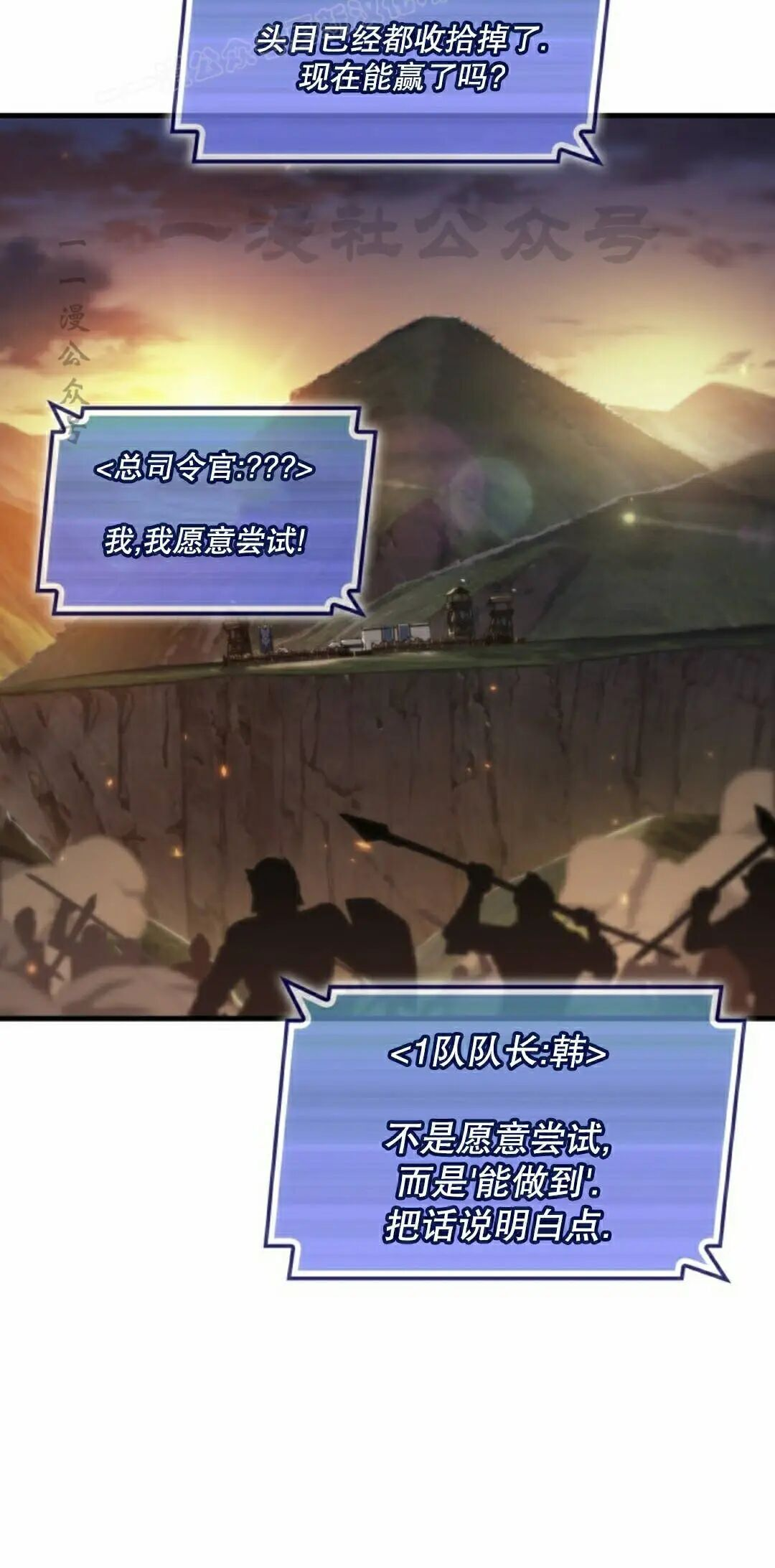 第173话 第70页