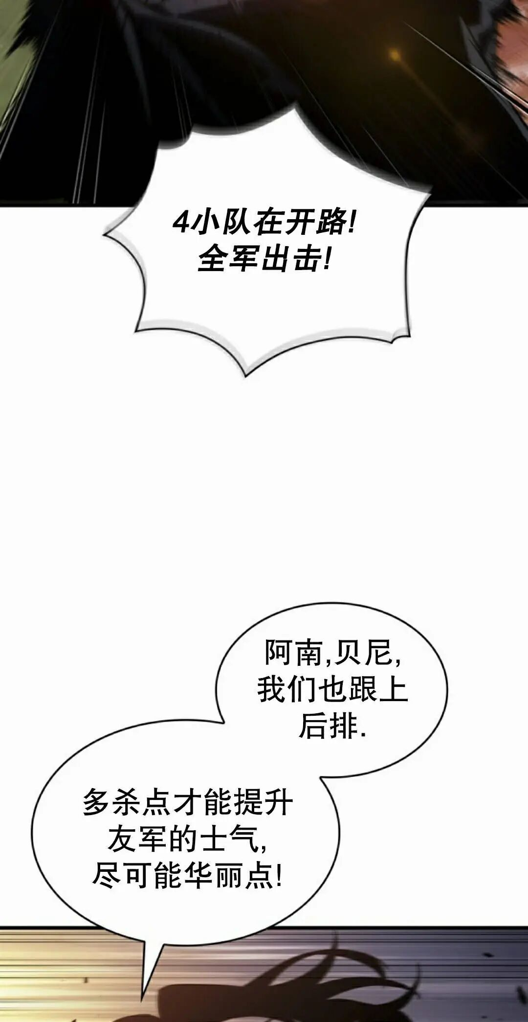 第173话 第72页