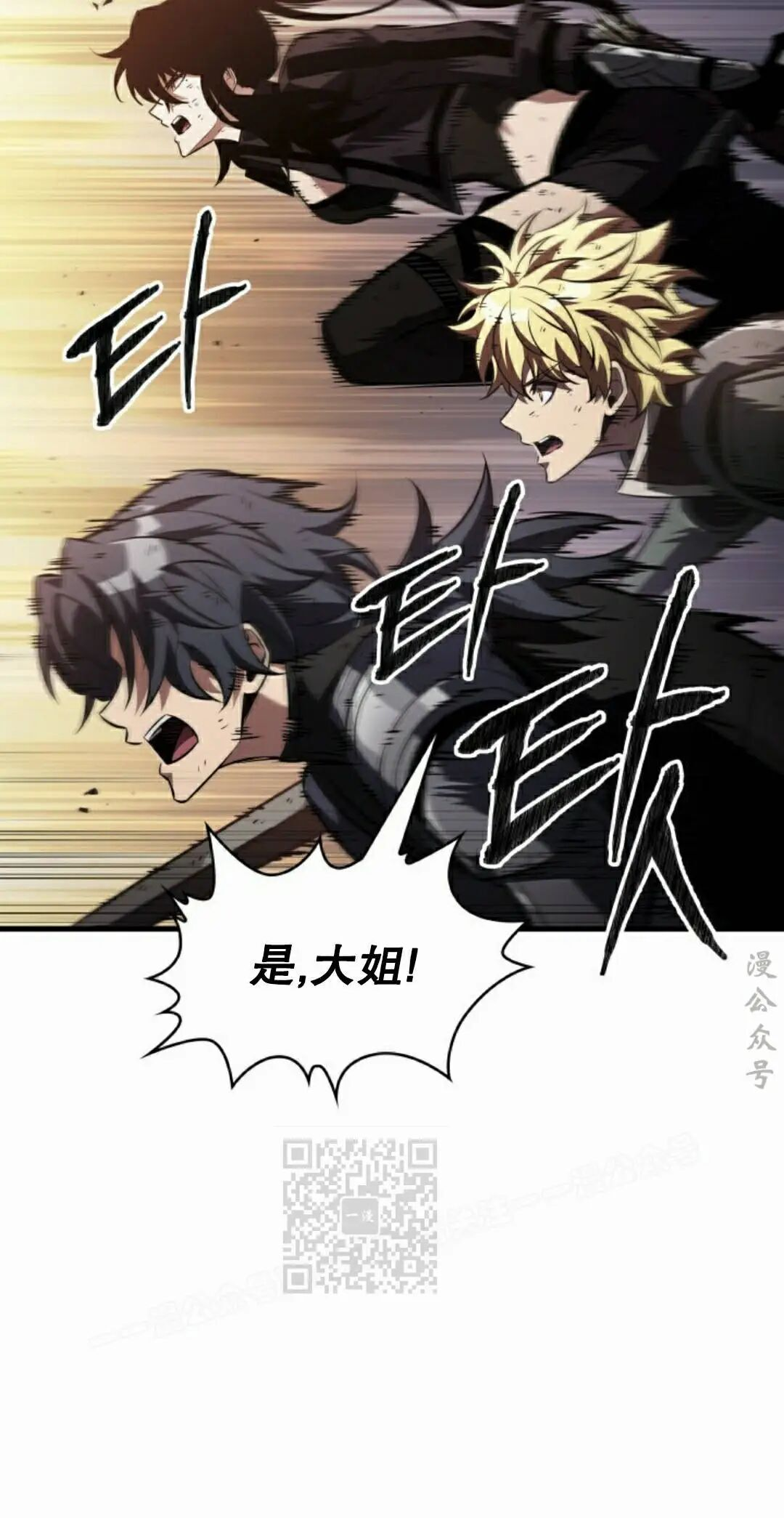 第173话 第73页