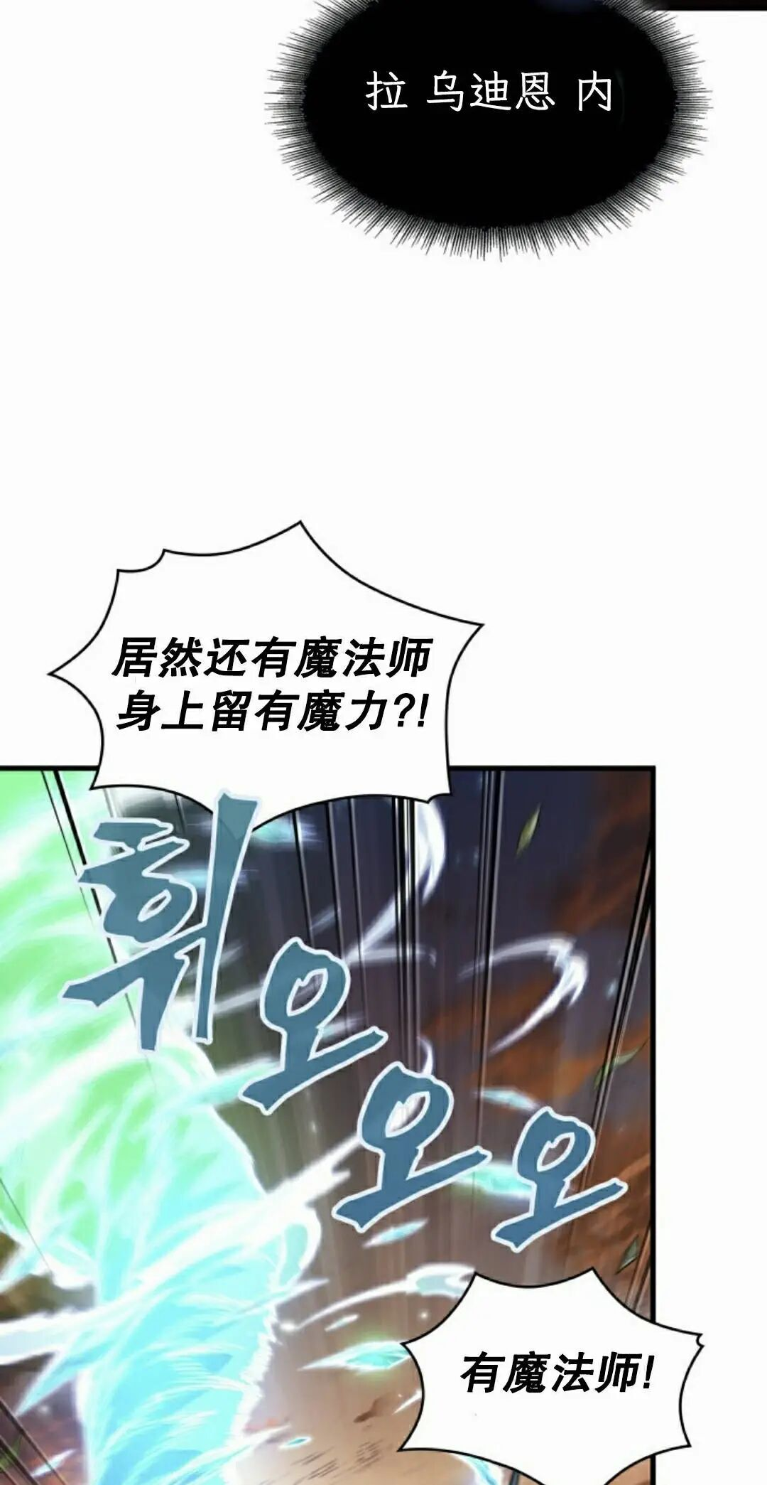 第173话 第75页