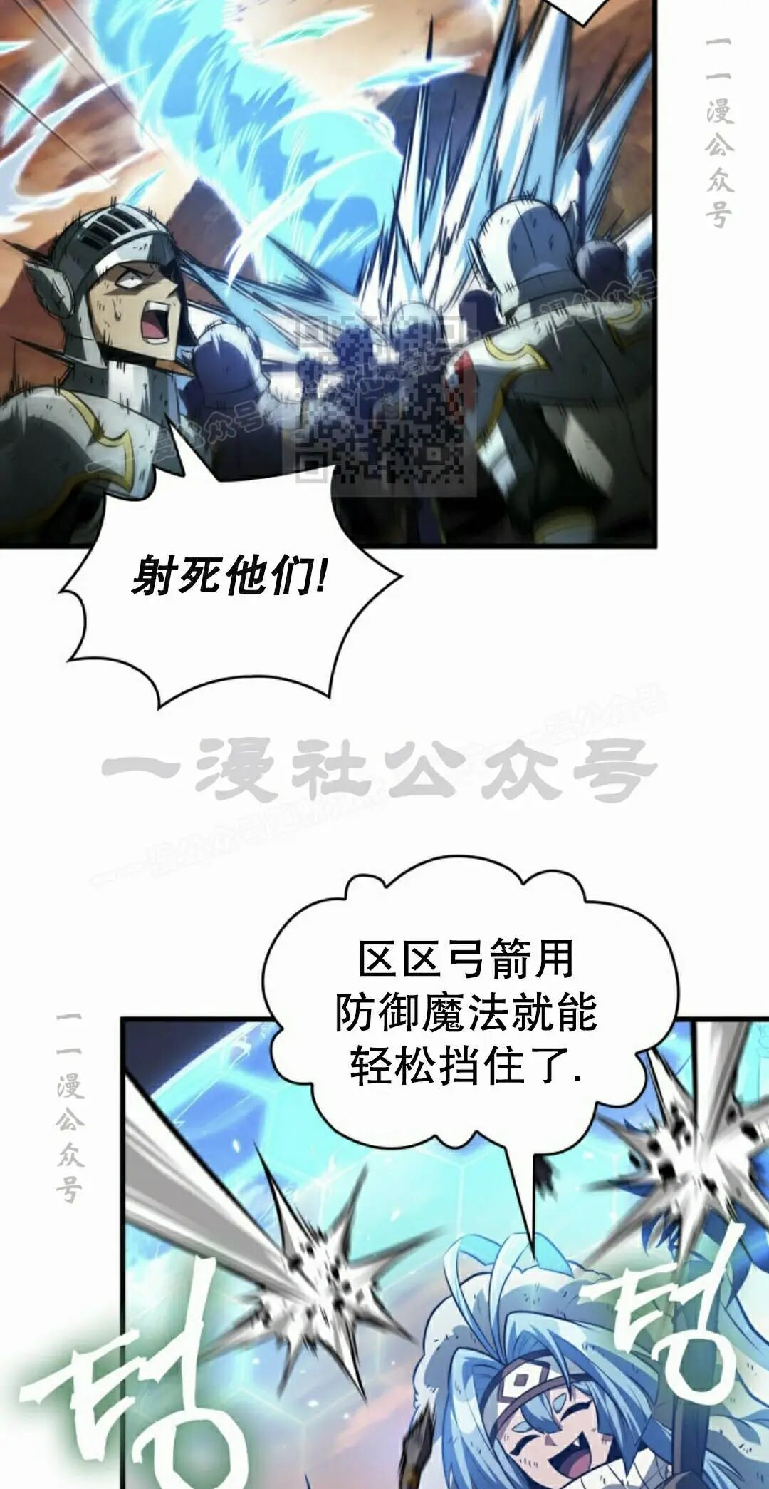 第173话 第76页