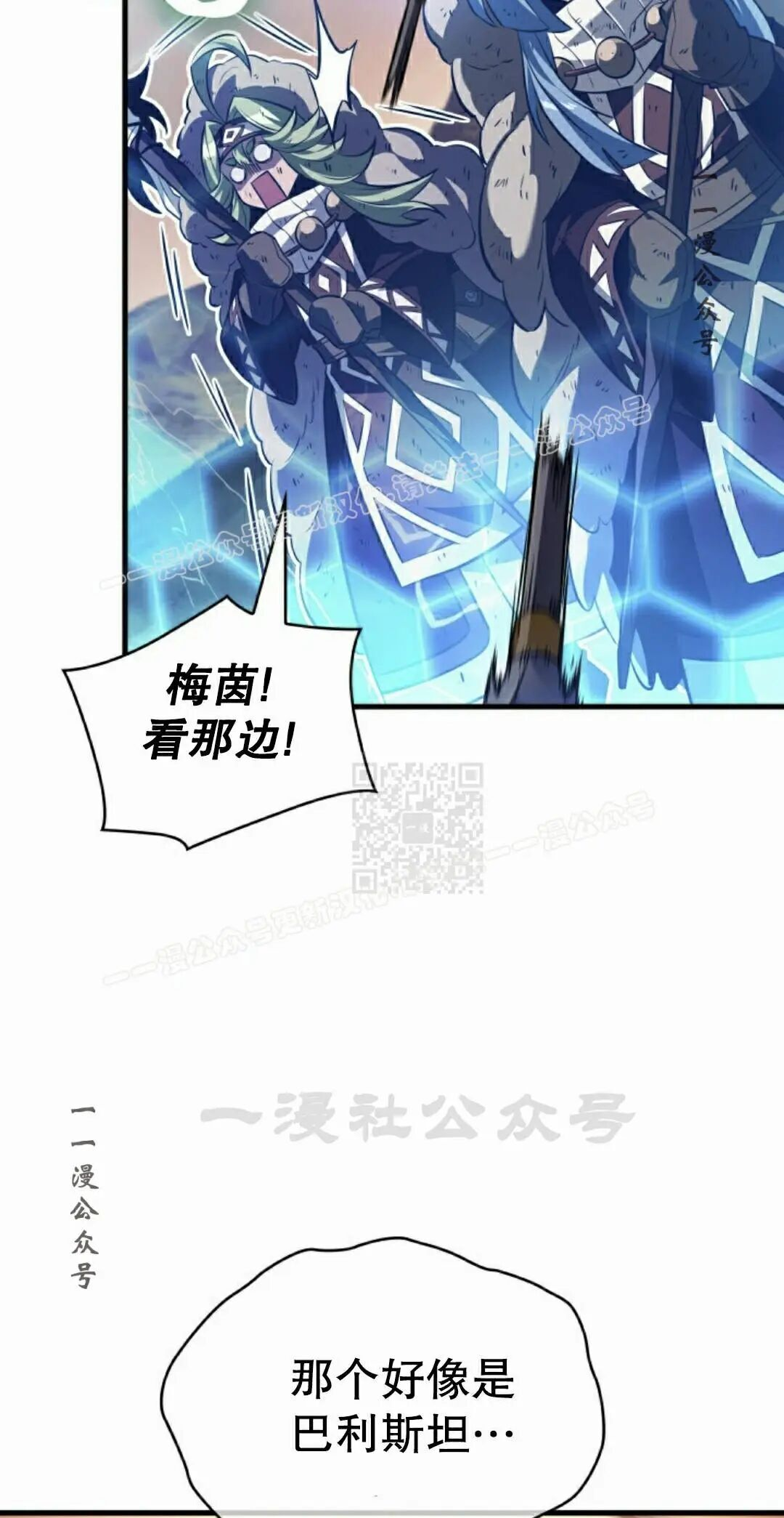 第173话 第77页