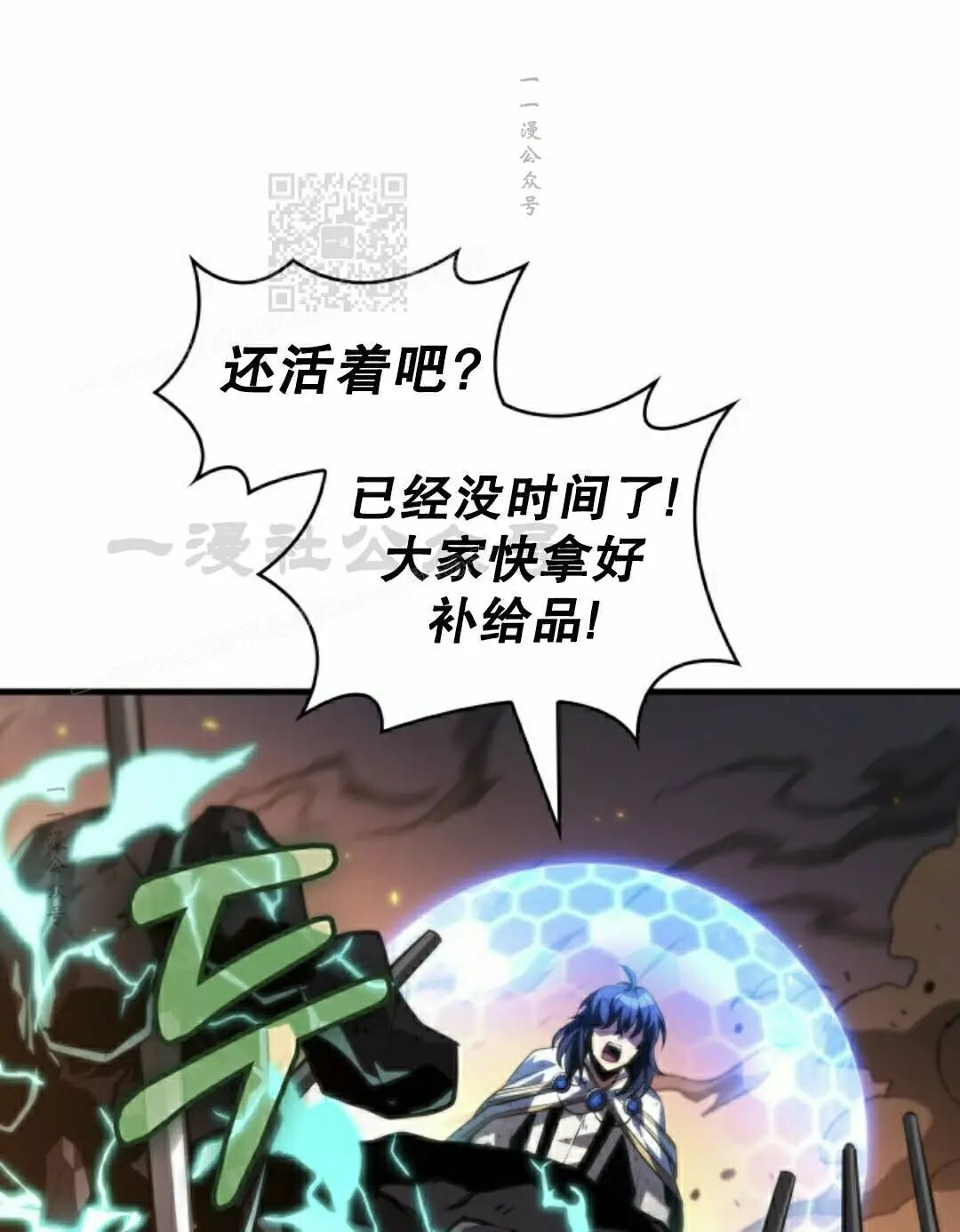 第173话 第81页