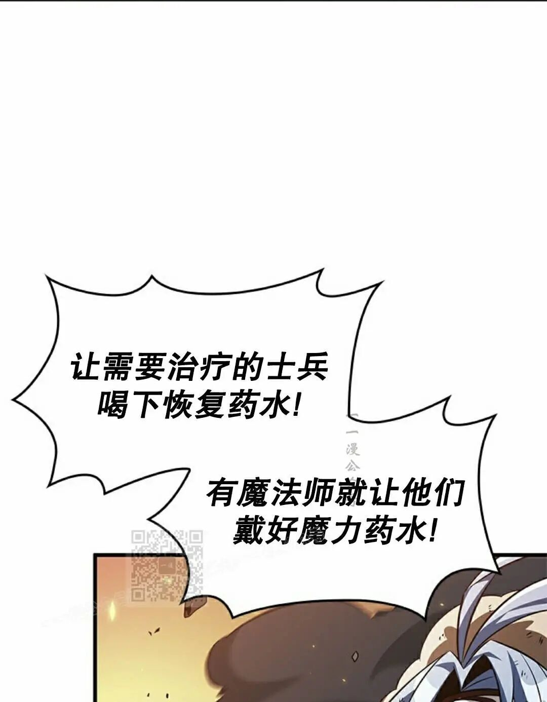 第173话 第83页