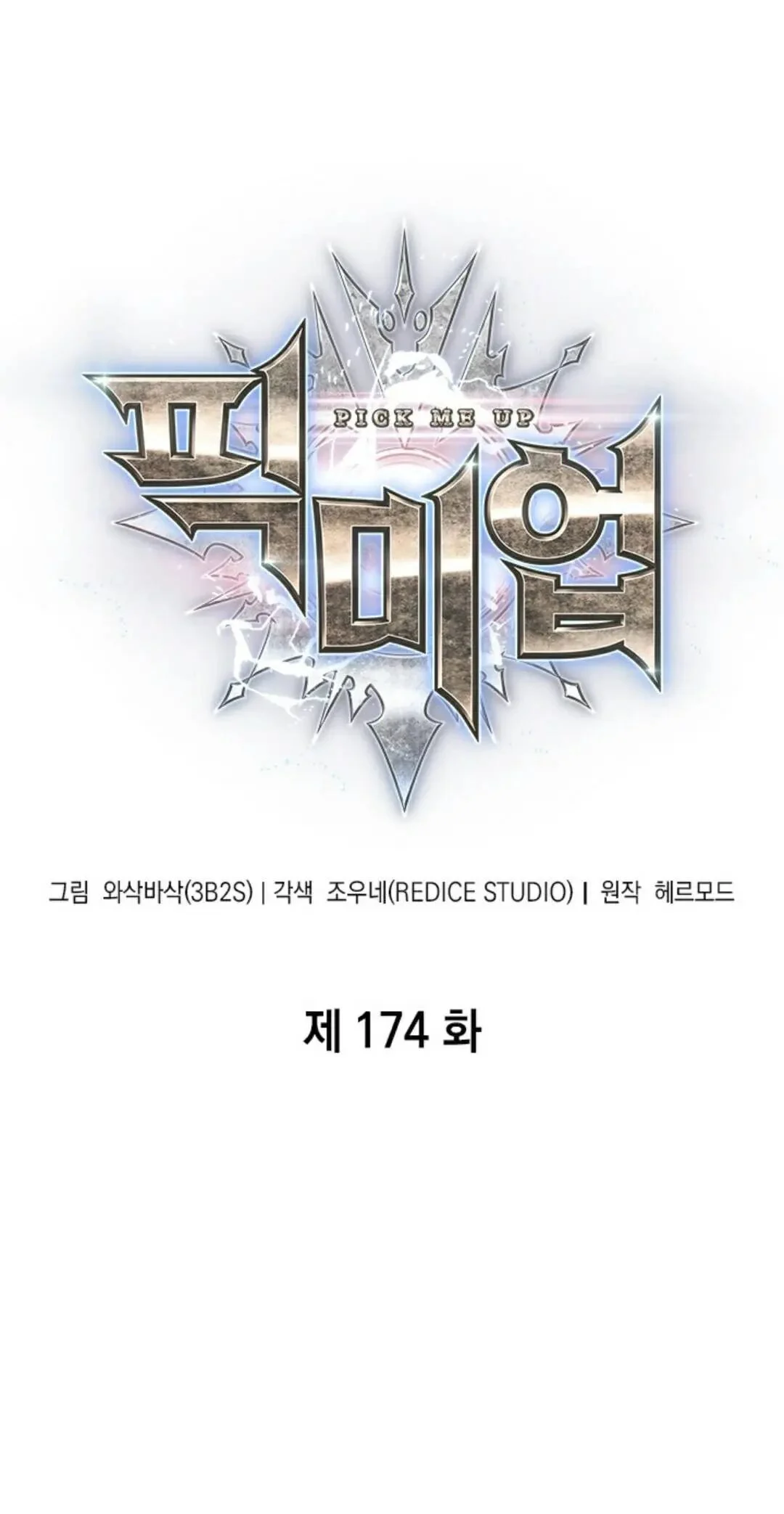 第174话 第1页