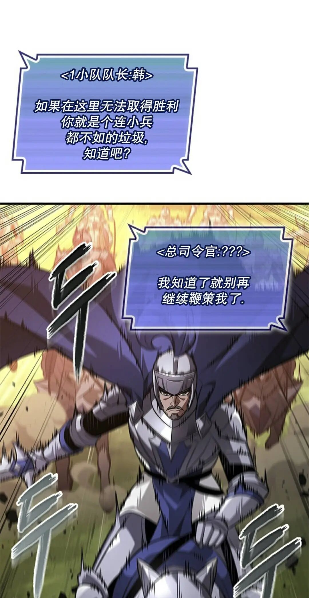 第174话 第2页