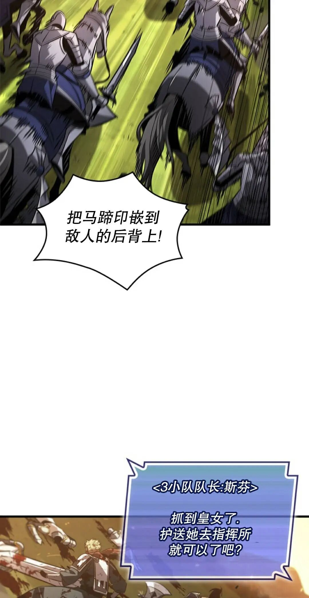 第174话 第4页