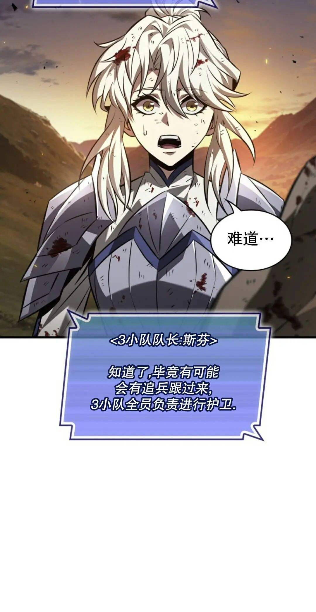 第174话 第6页