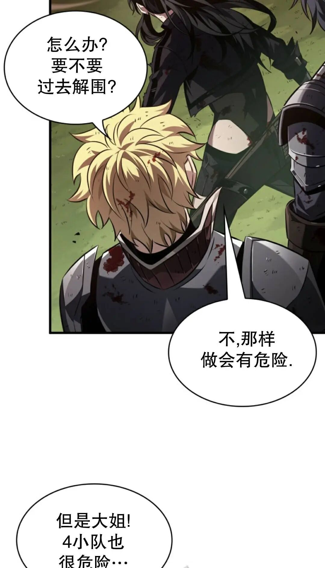第174话 第13页