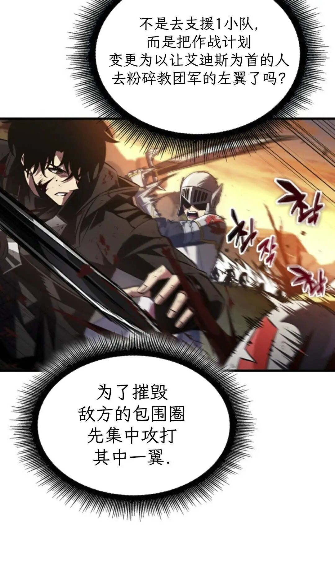 第174话 第20页