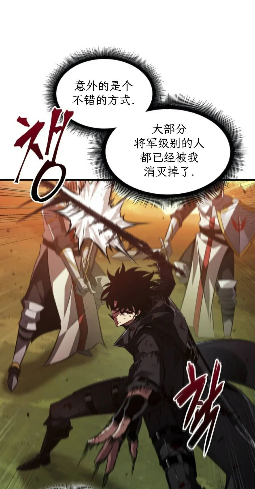 第174话 第21页