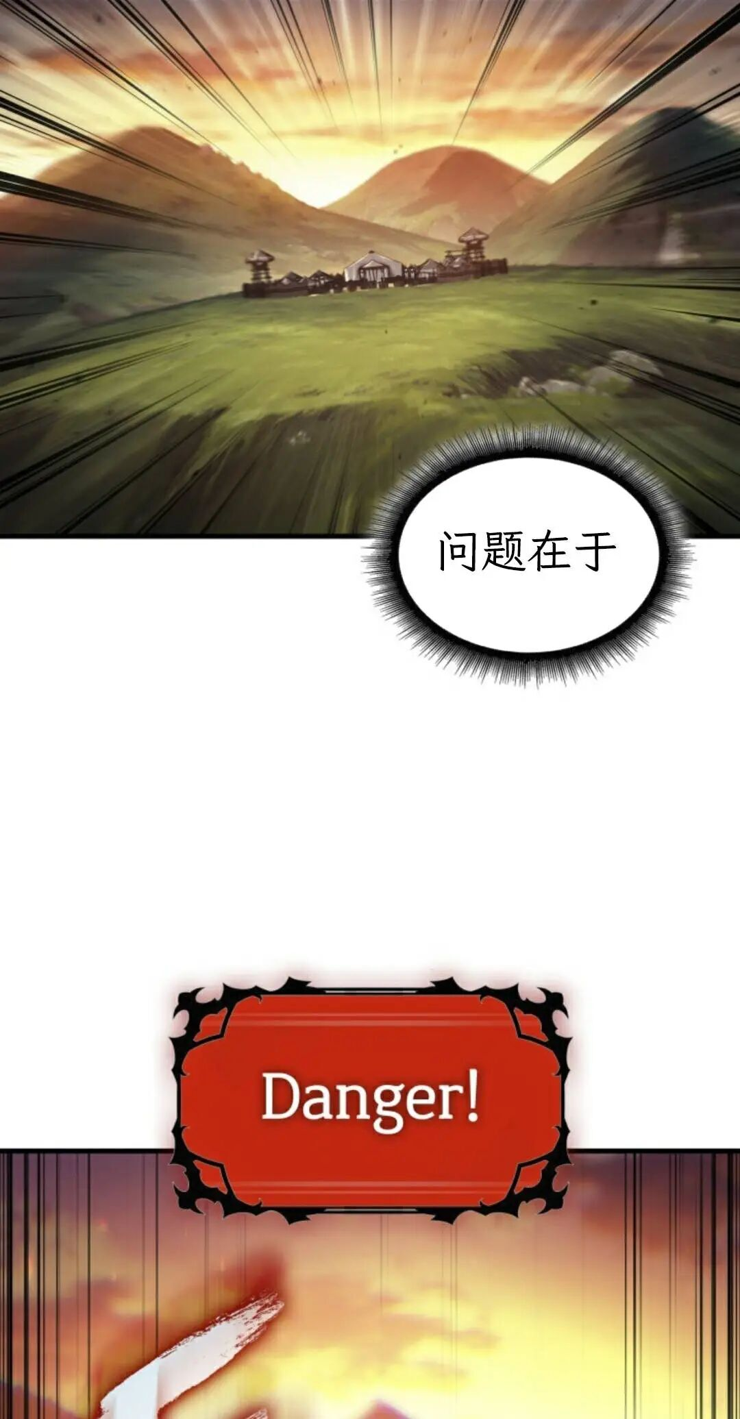 第174话 第23页