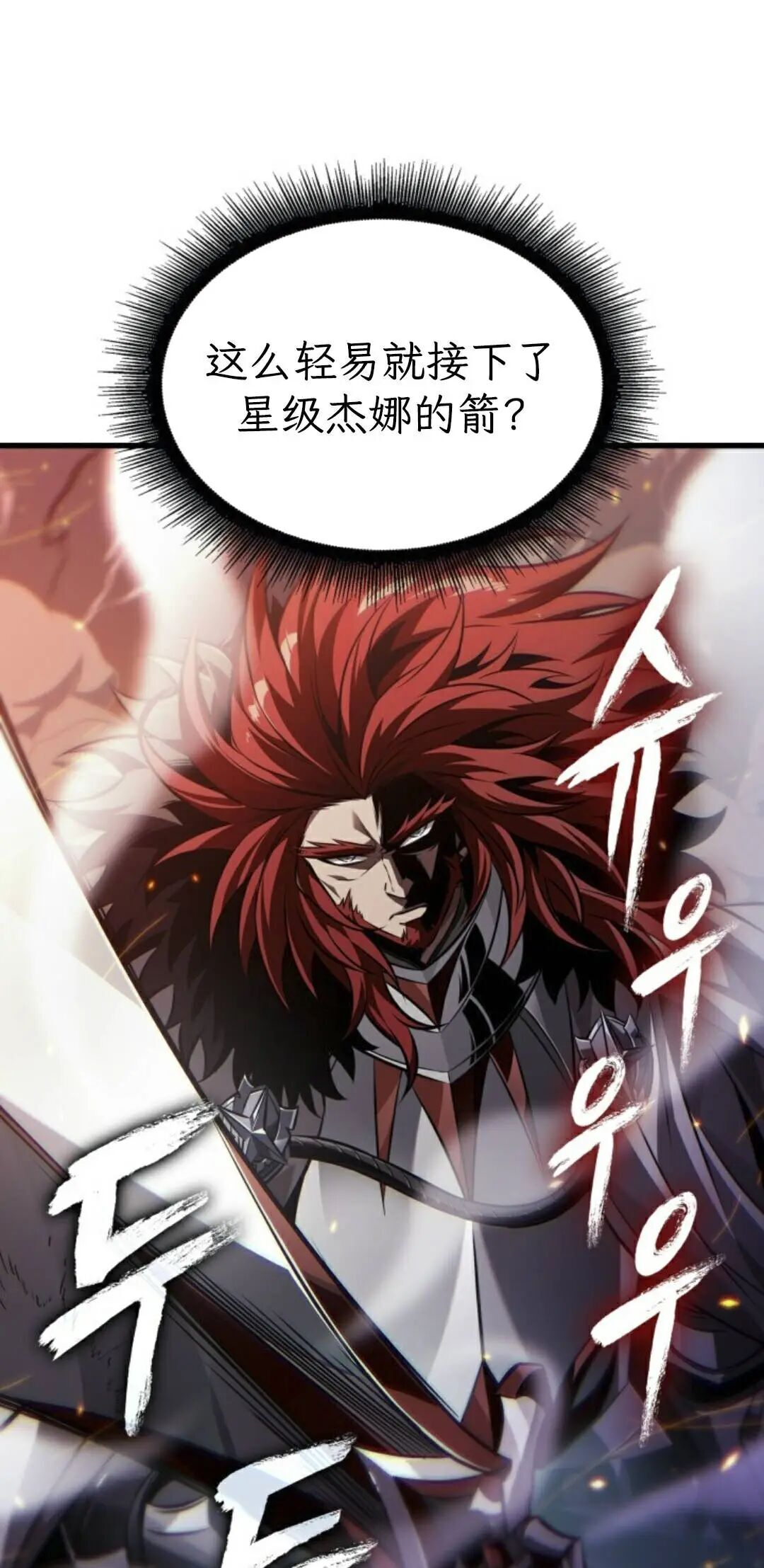 第174话 第31页