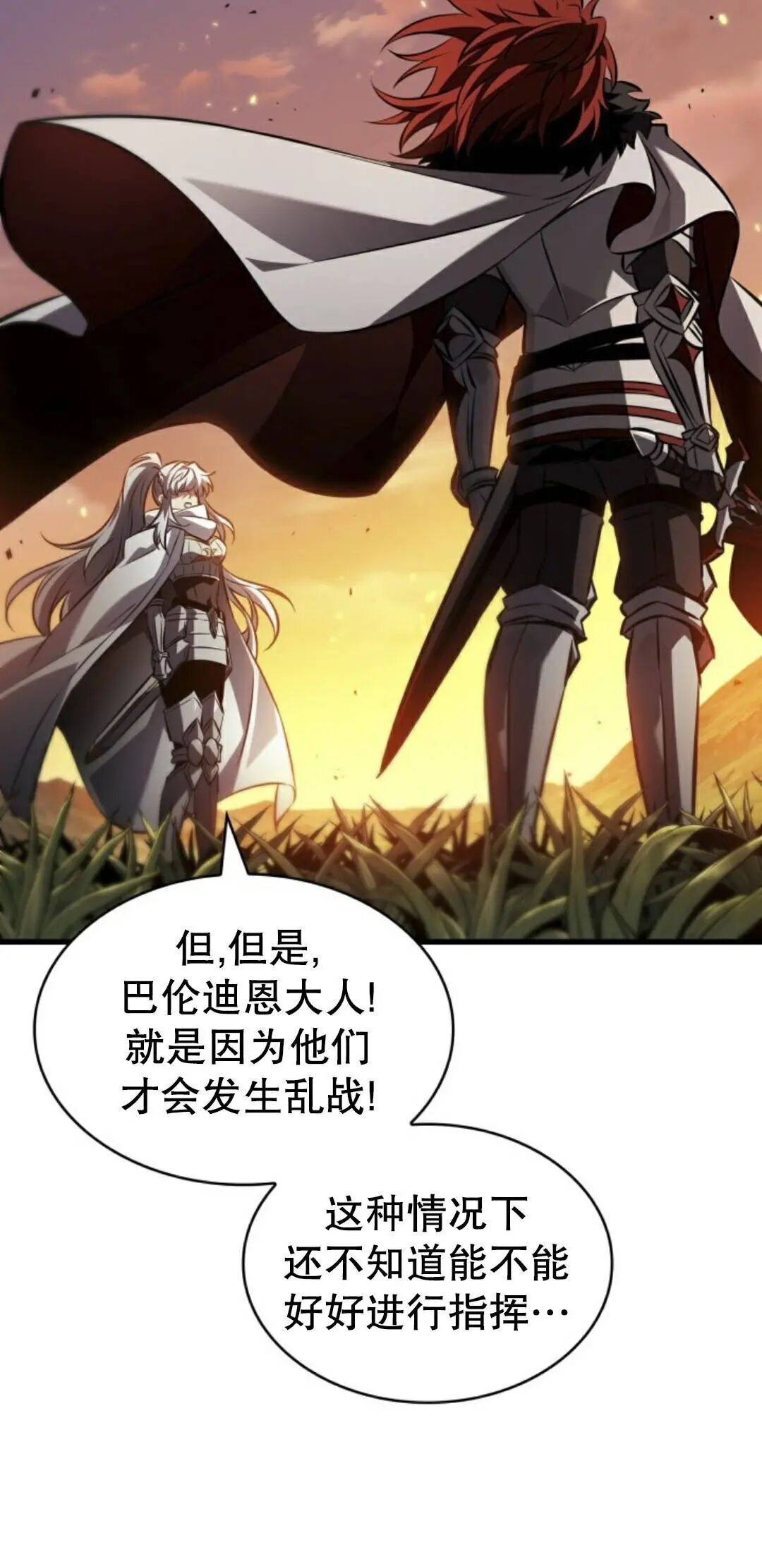 第174话 第44页