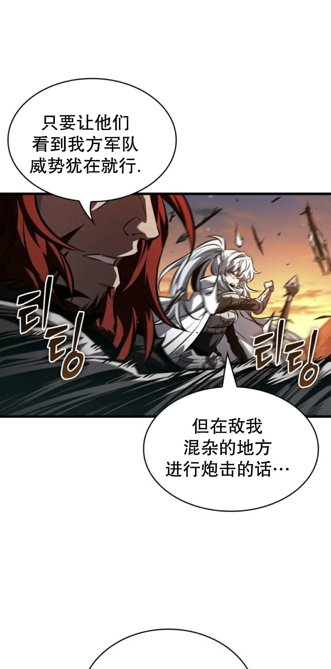 第174话 第54页
