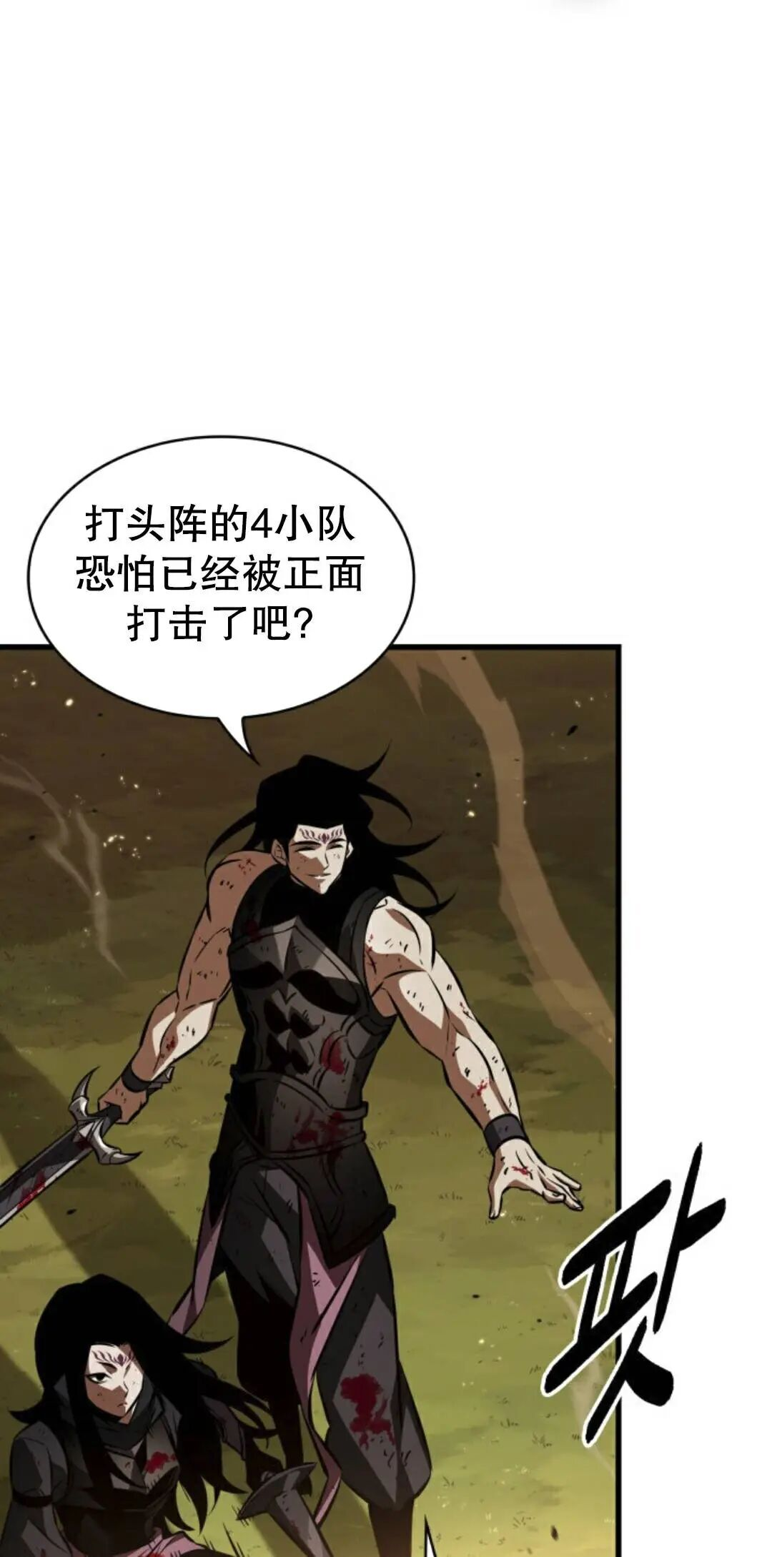 第174话 第58页