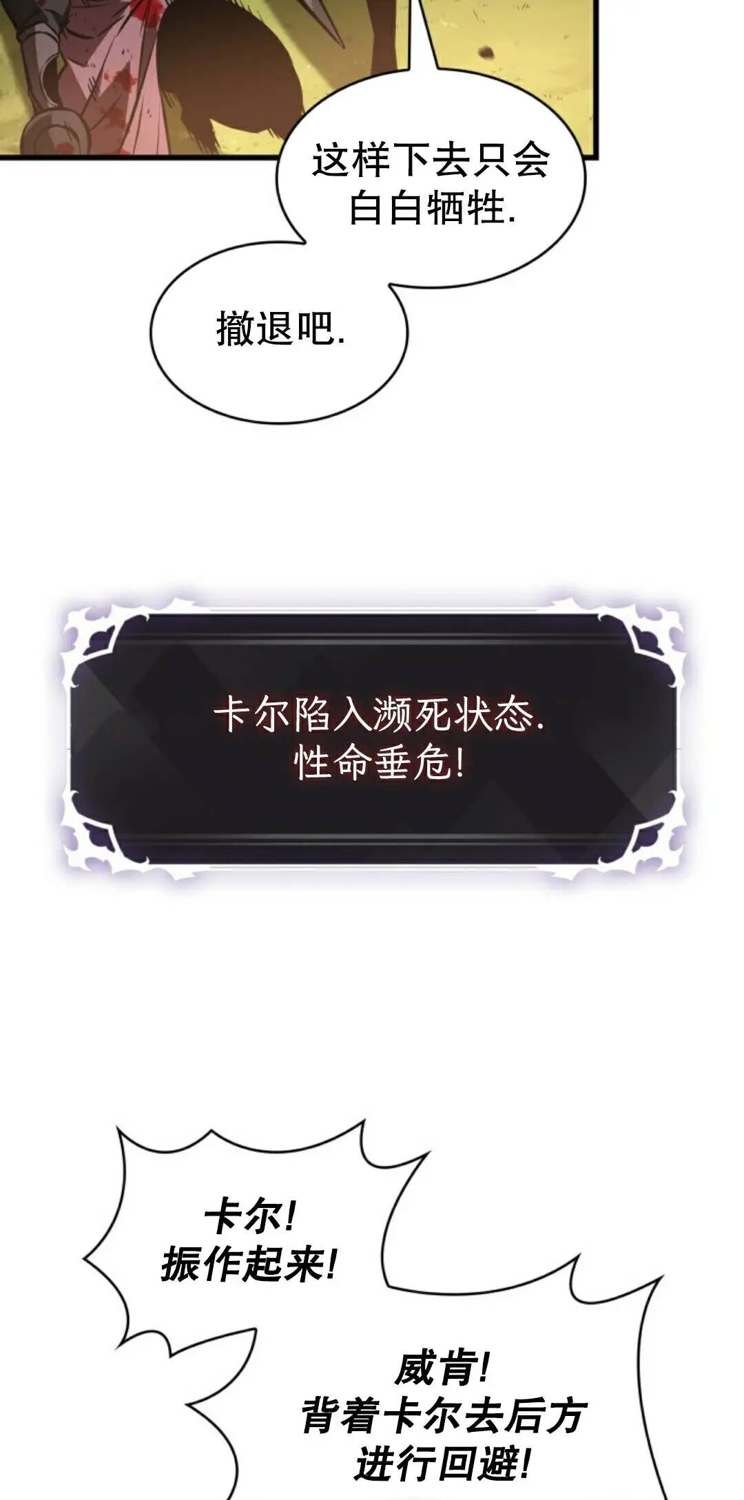 第174话 第59页