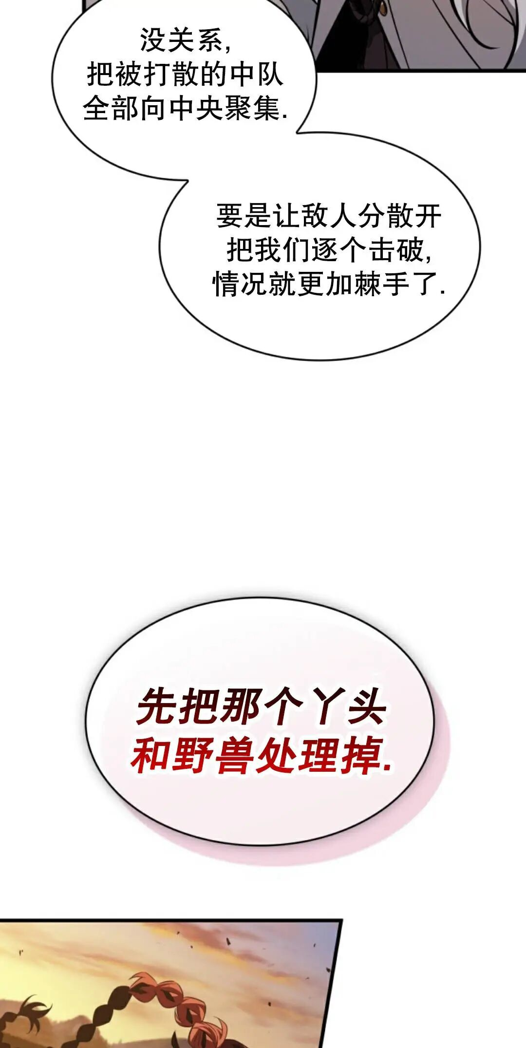 第174话 第62页