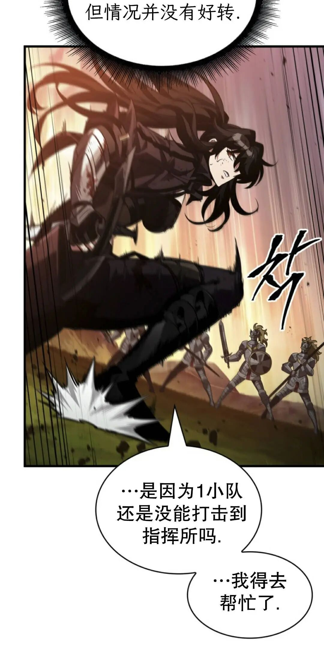 第174话 第77页