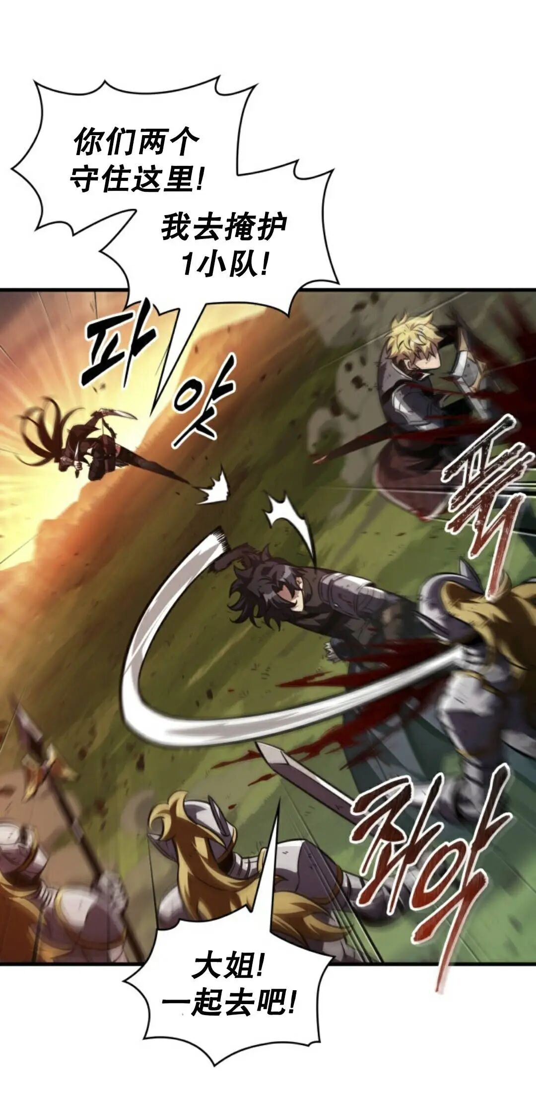 第174话 第78页