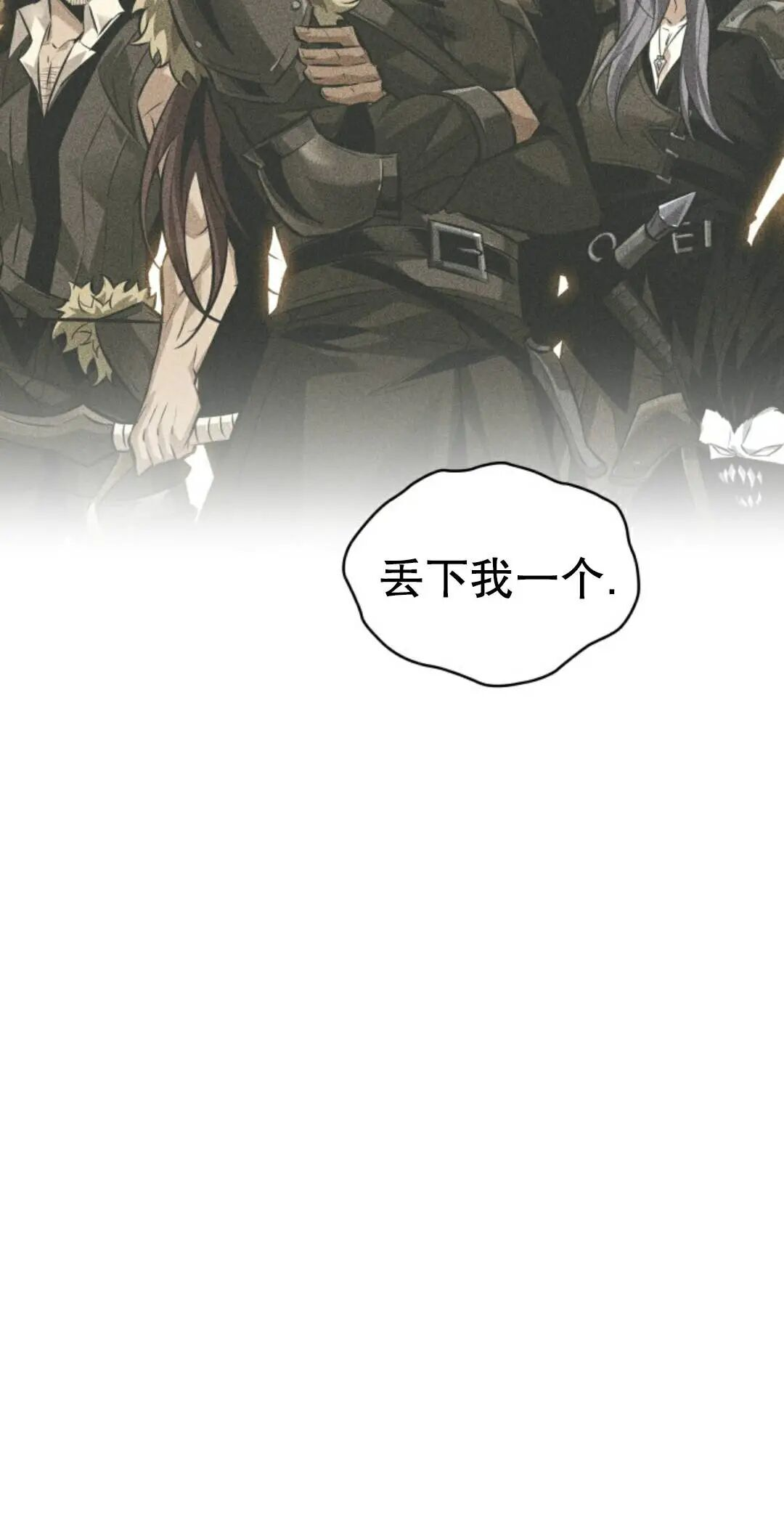 第174话 第87页