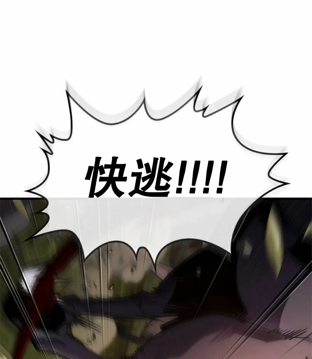 第174话 第94页