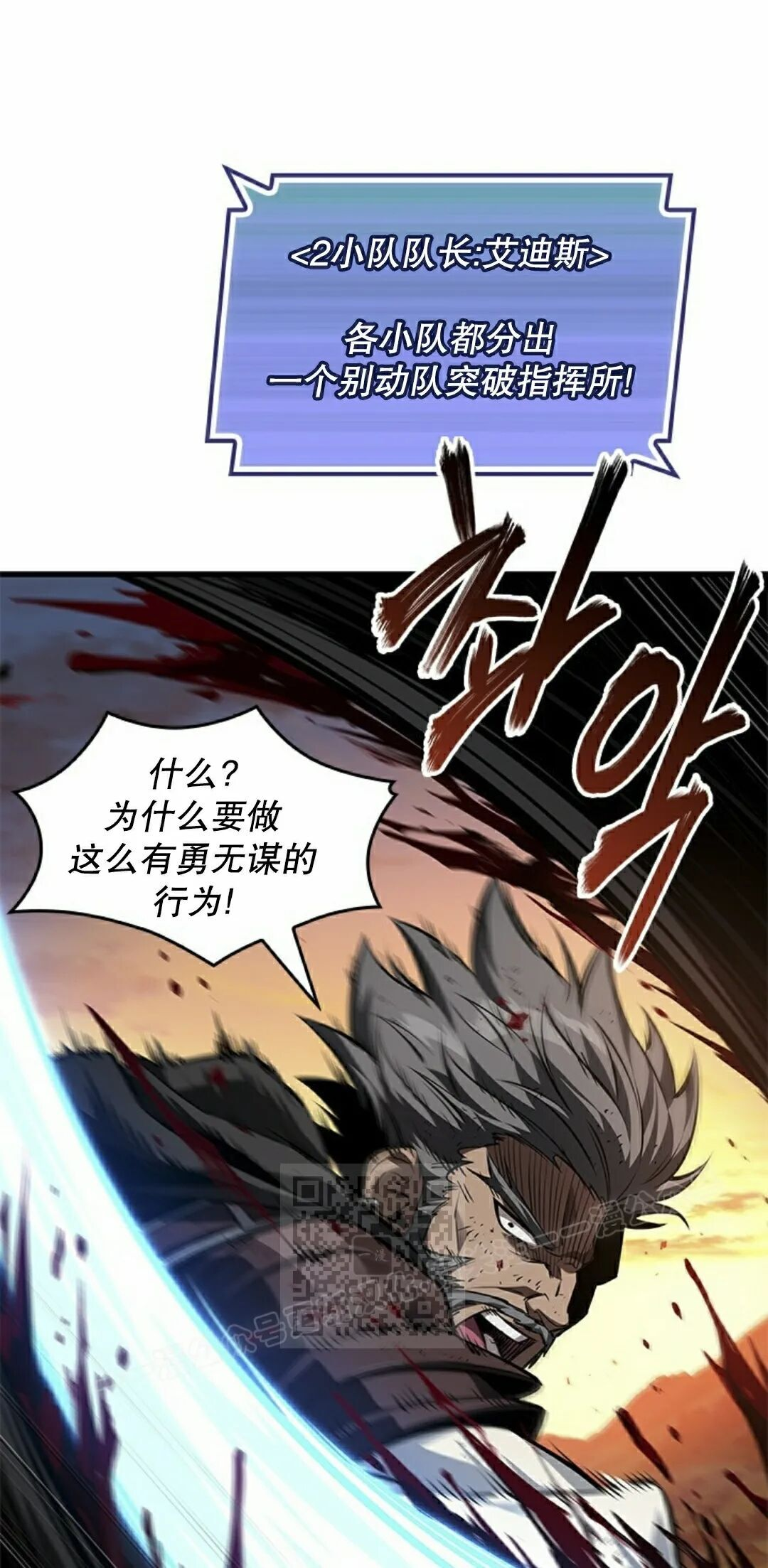 第175话 第3页