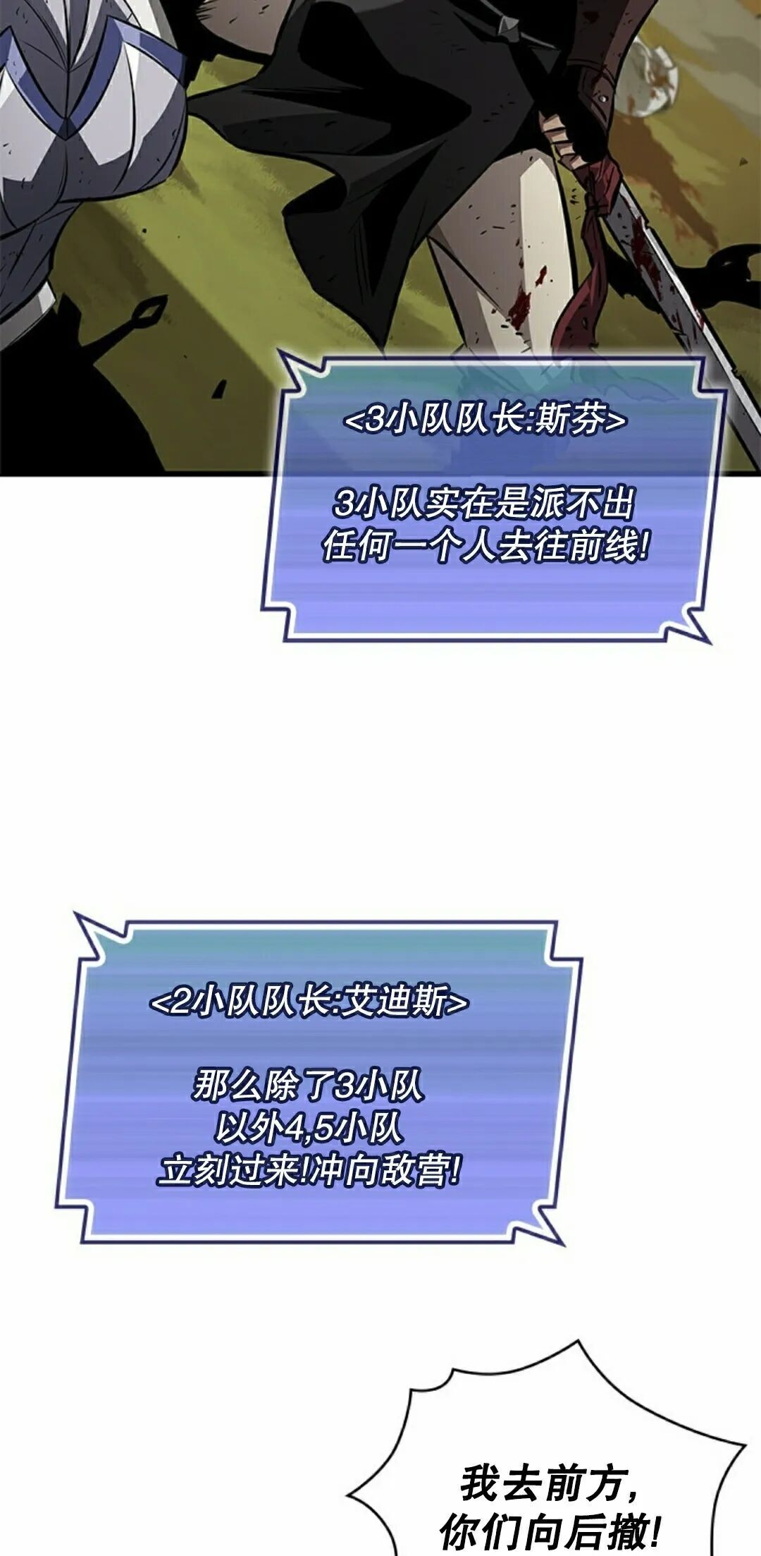 第175话 第5页