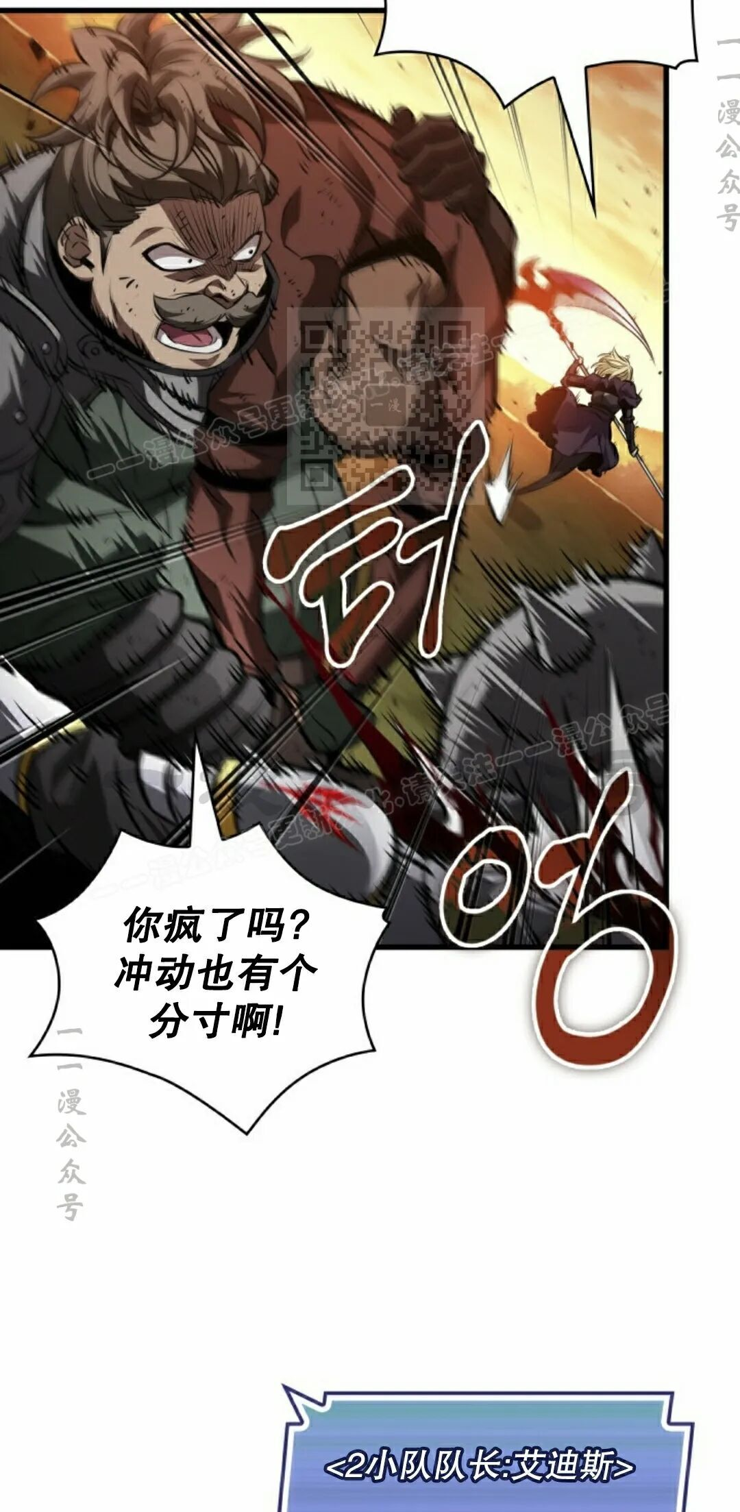 第175话 第6页
