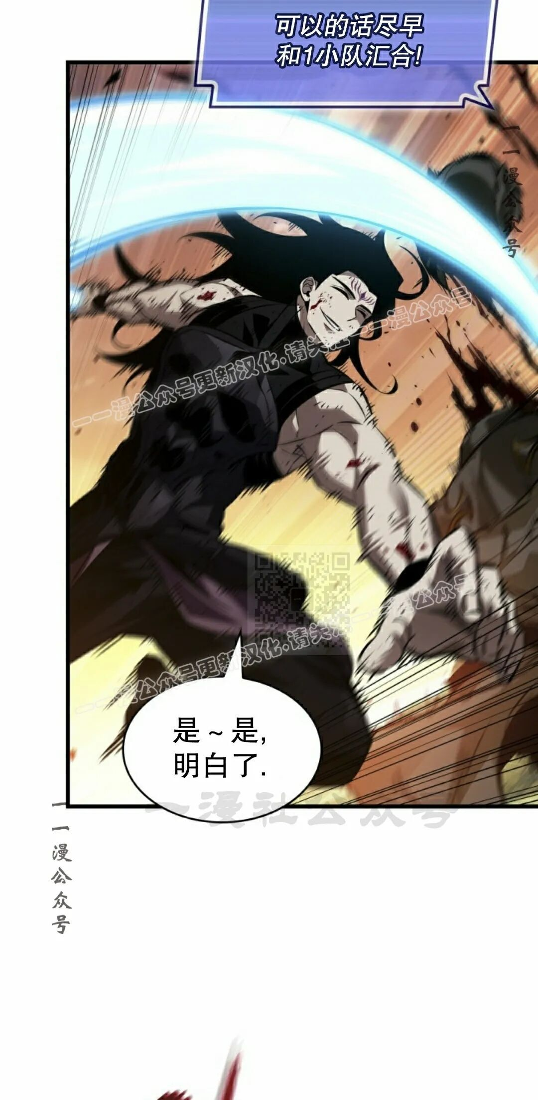 第175话 第7页