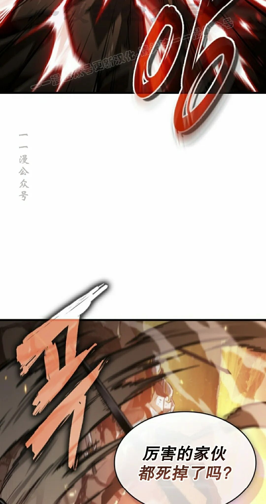 第175话 第14页