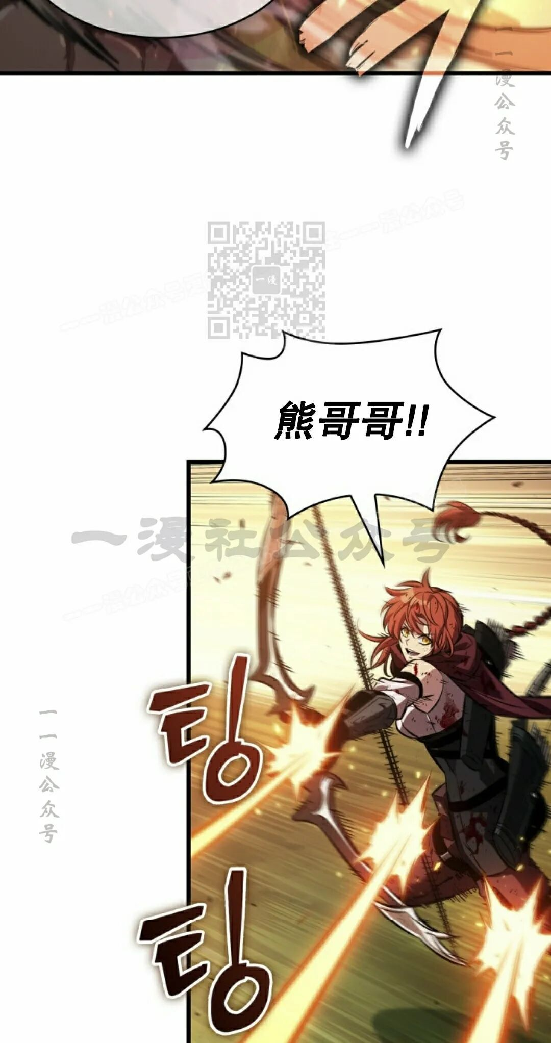 第175话 第16页