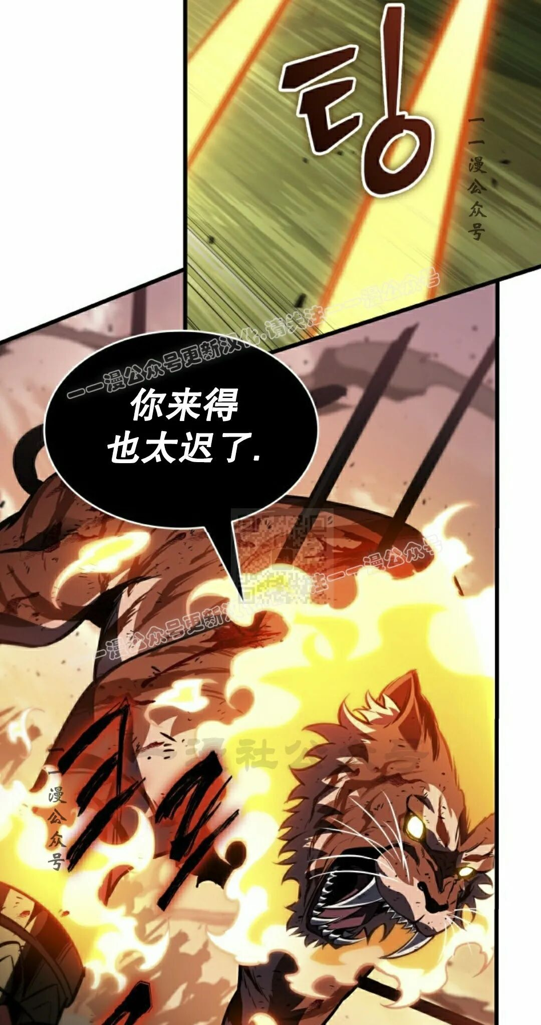 第175话 第17页