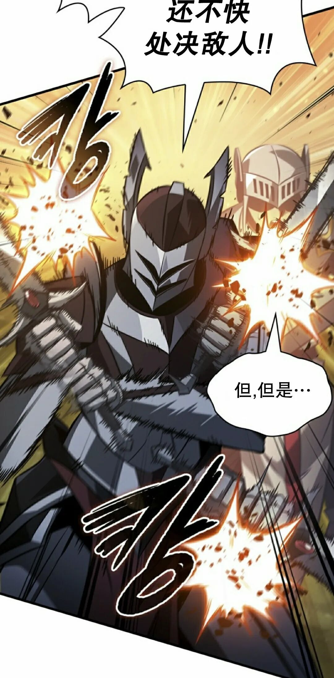 第175话 第28页