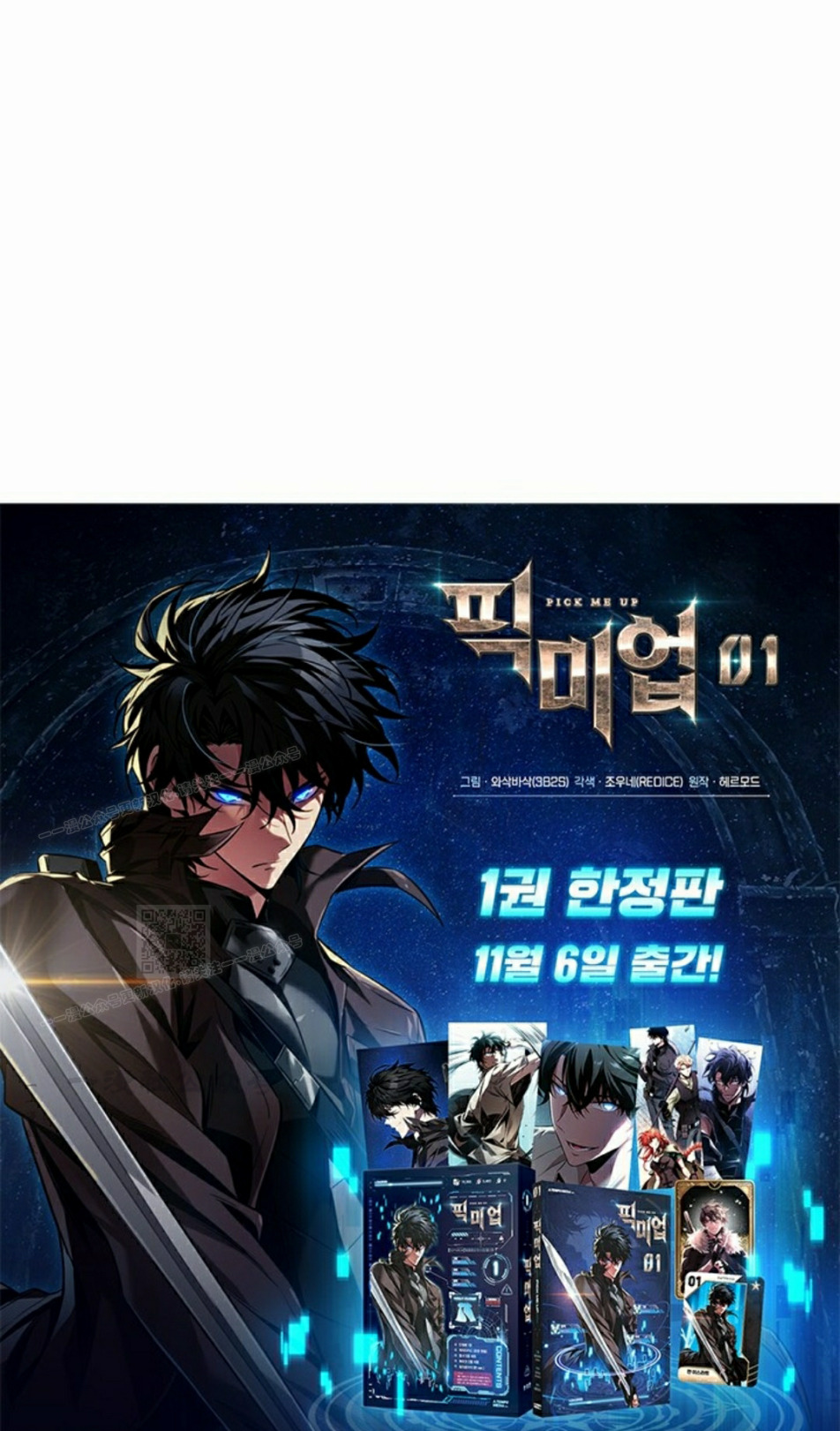 第175话 第84页