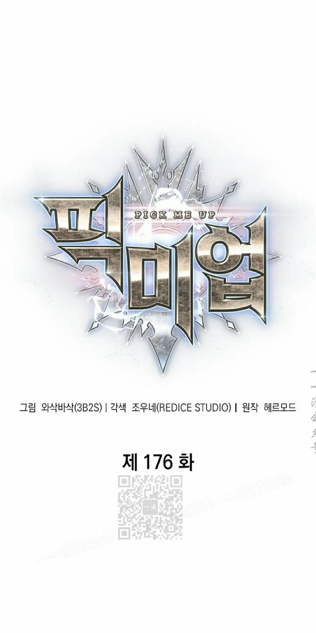第176话 第3页