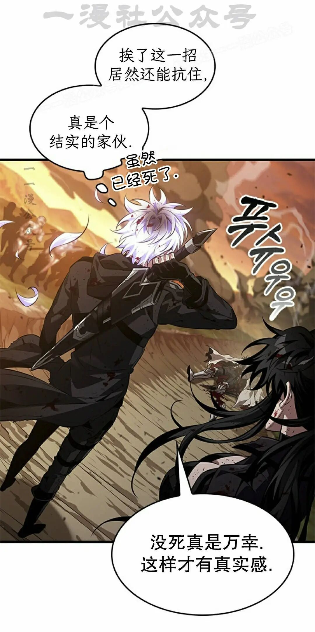 第176话 第4页