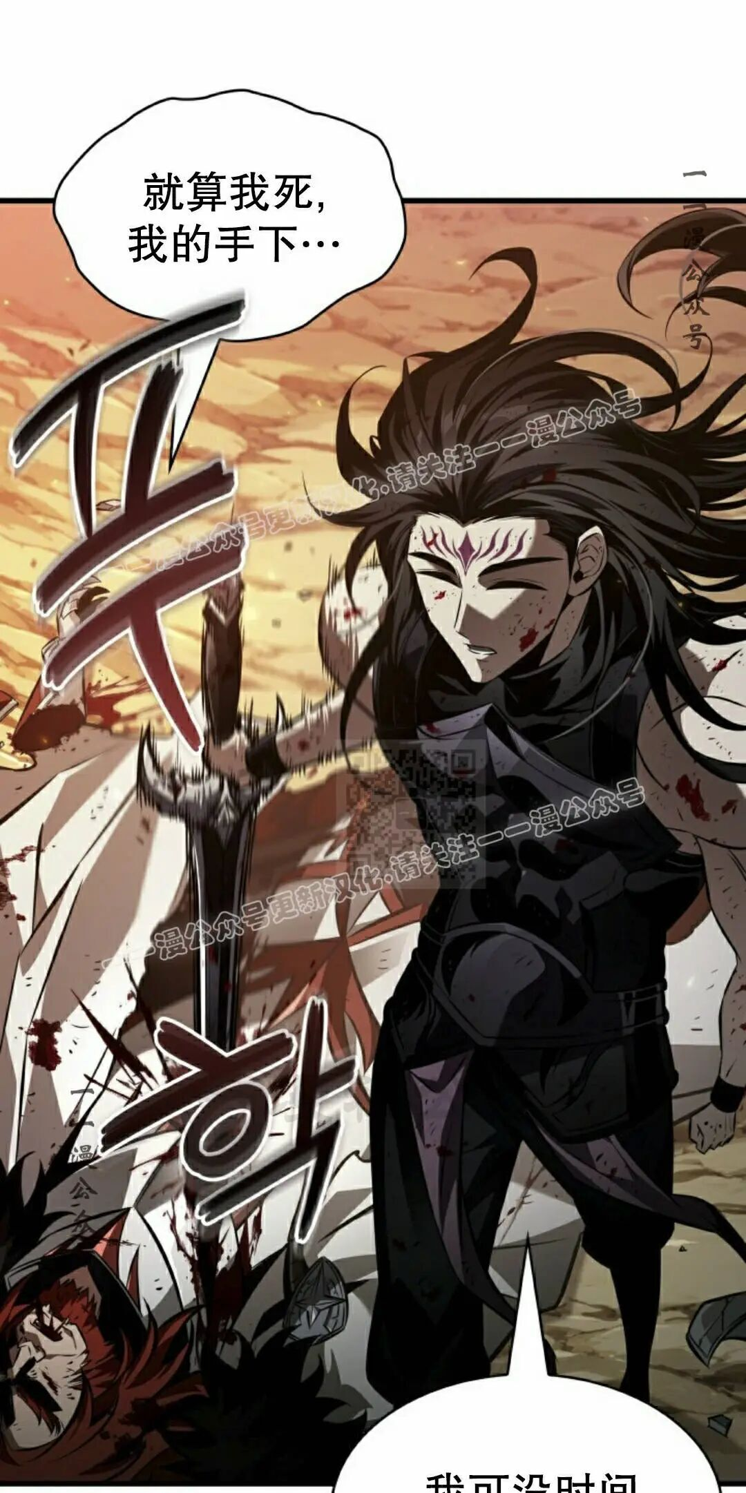 第176话 第7页