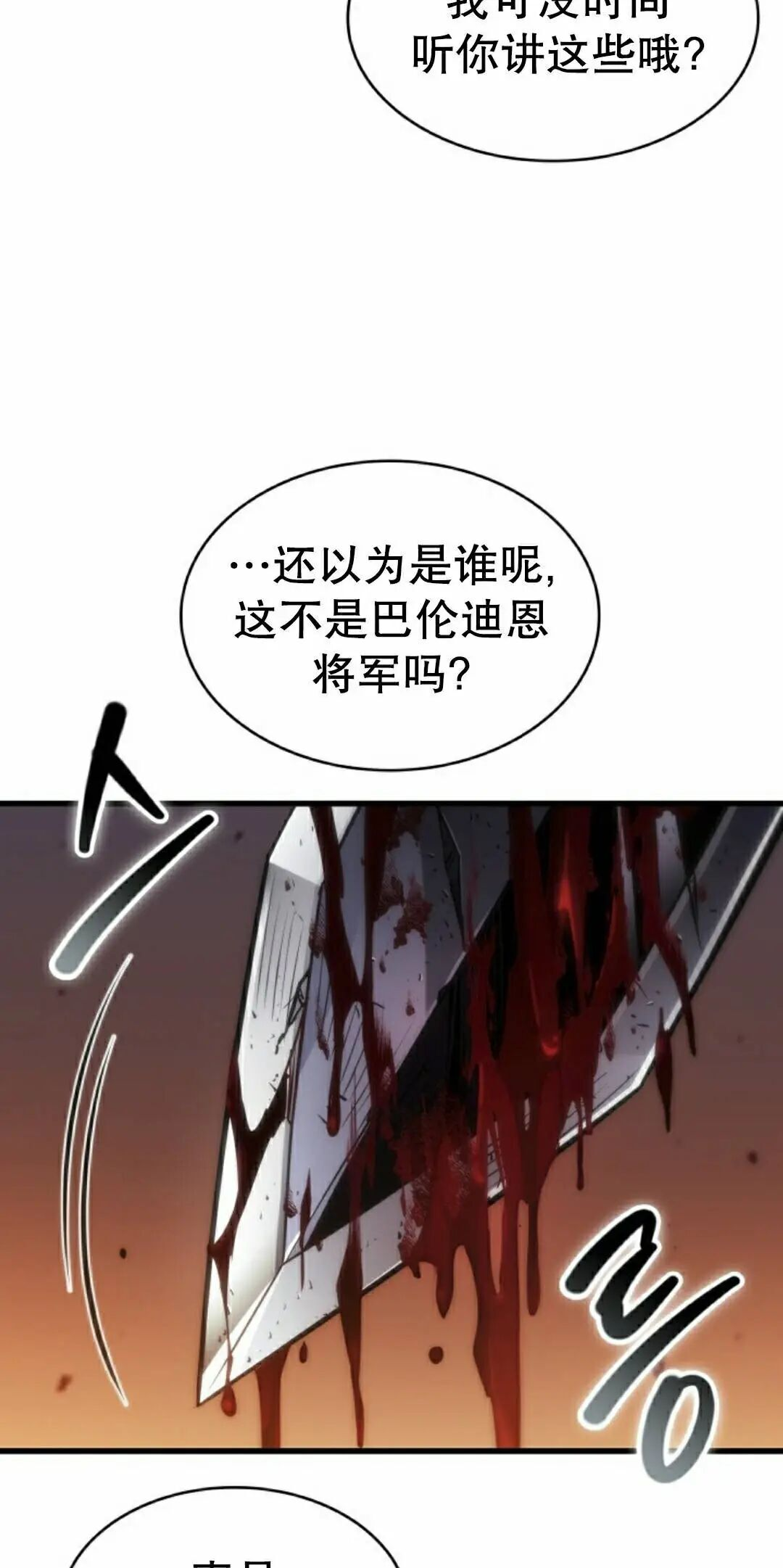 第176话 第8页